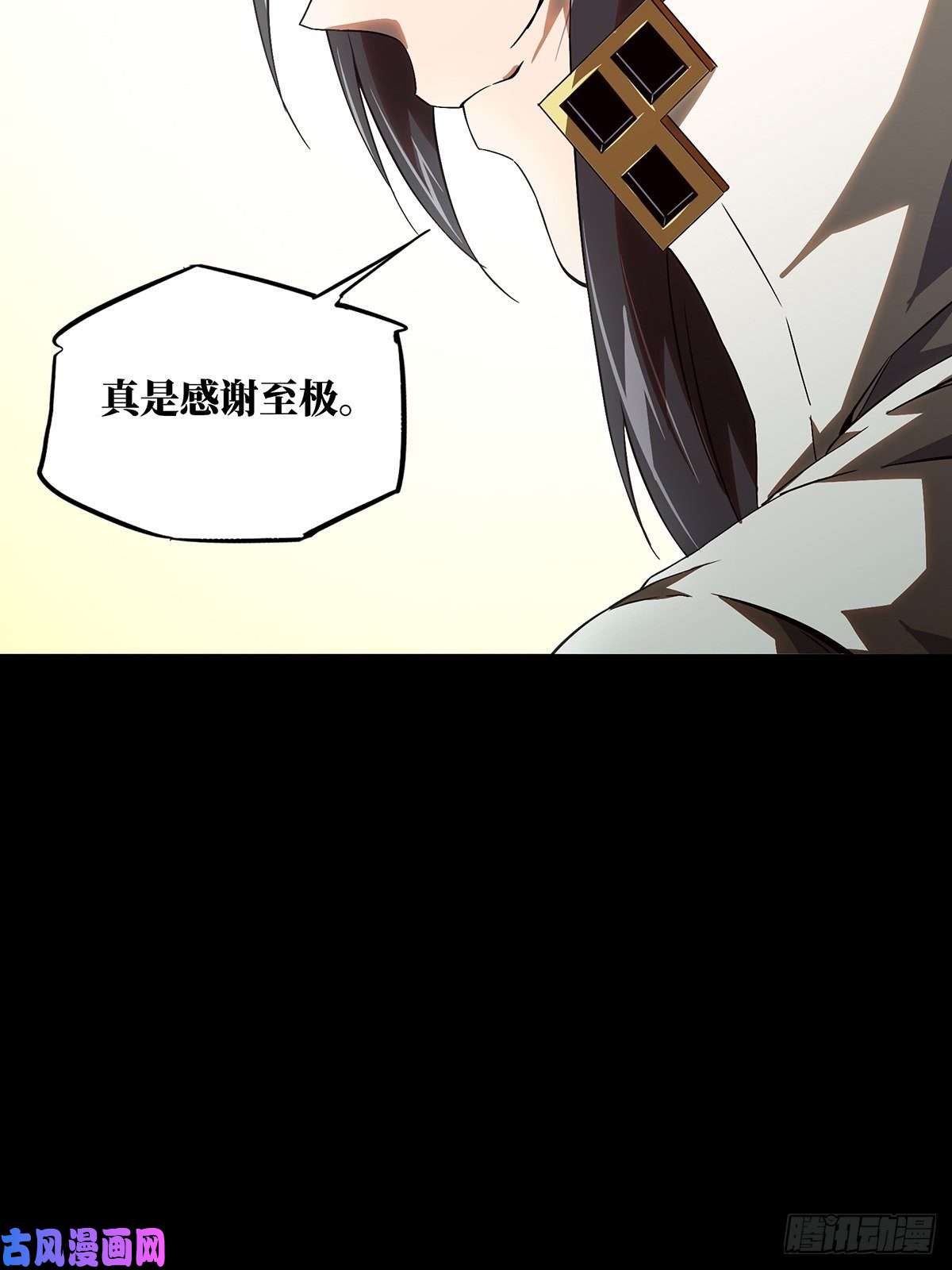 大象无形第一百三十话情愫下