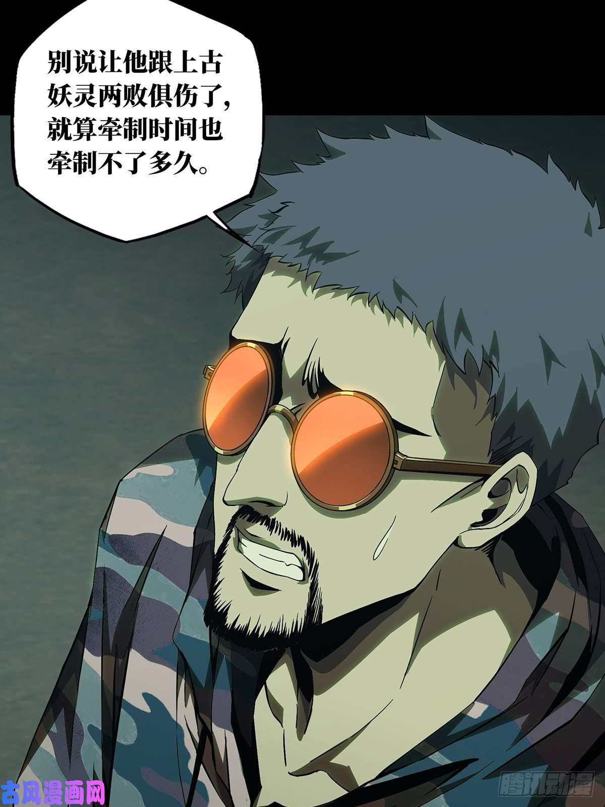 大象无形第一百三十话情愫下