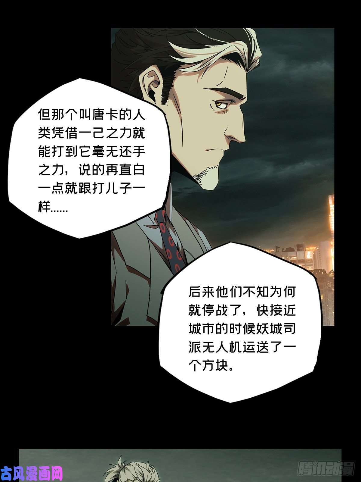 大象无形第一百三十话情愫下