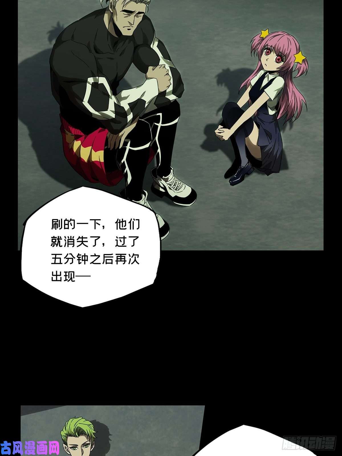 大象无形第一百三十话情愫下