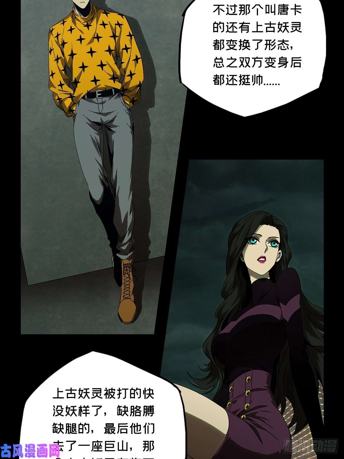 大象无形第一百三十话情愫下