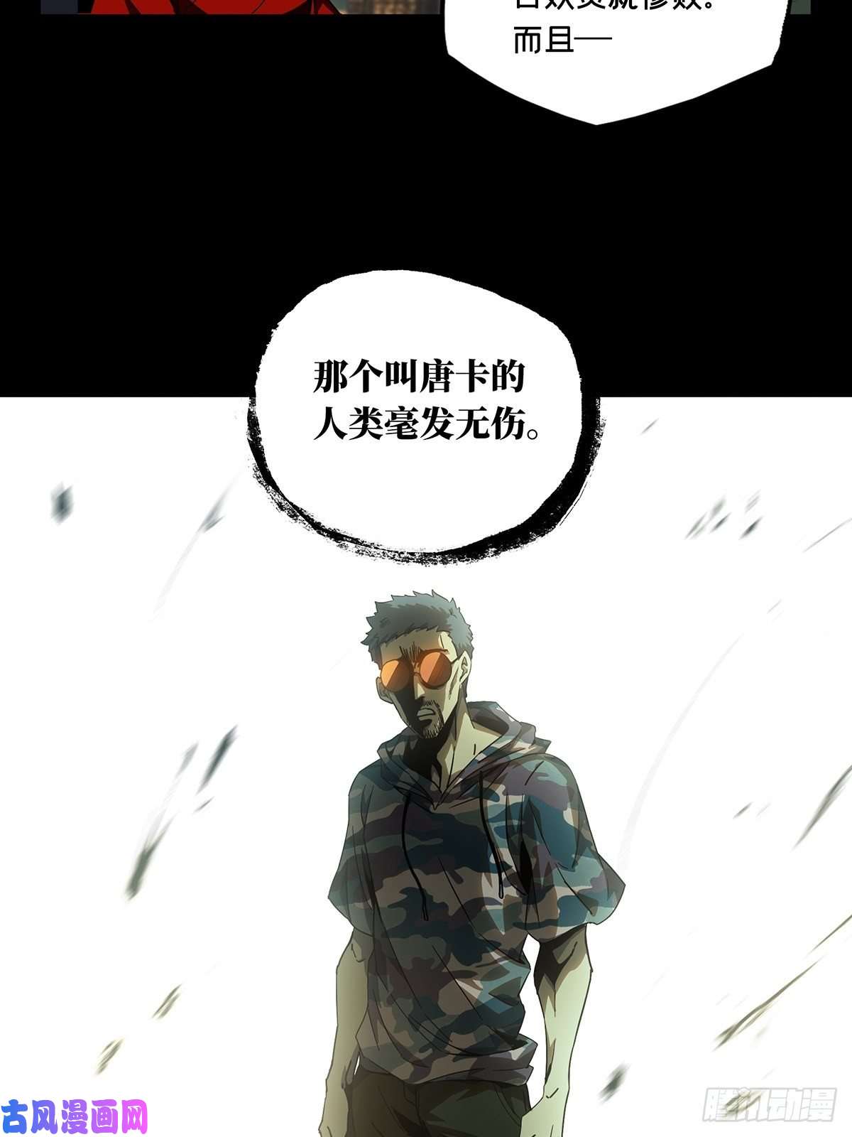 大象无形第一百三十话情愫下
