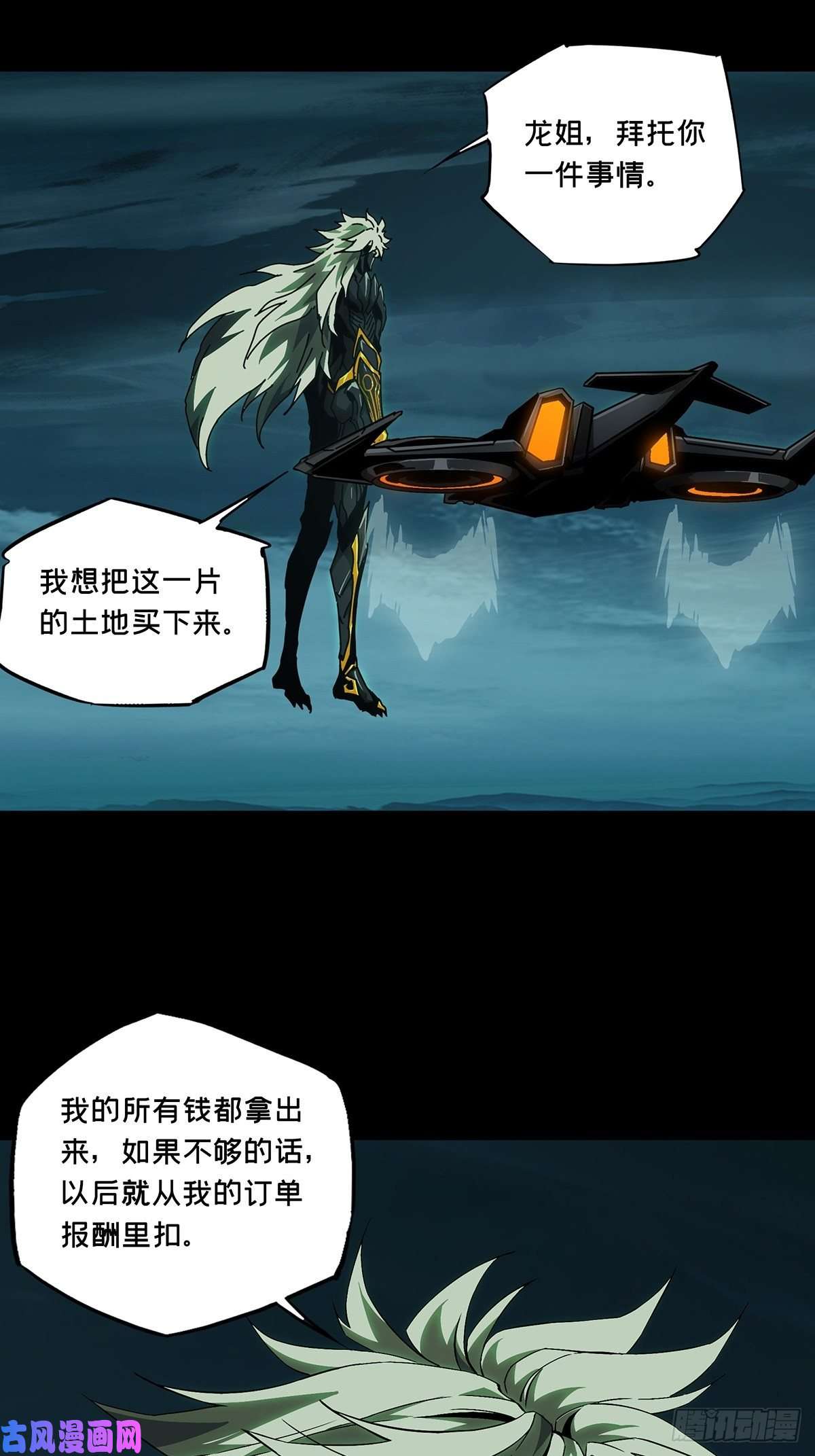 大象无形第一百三十话情愫下