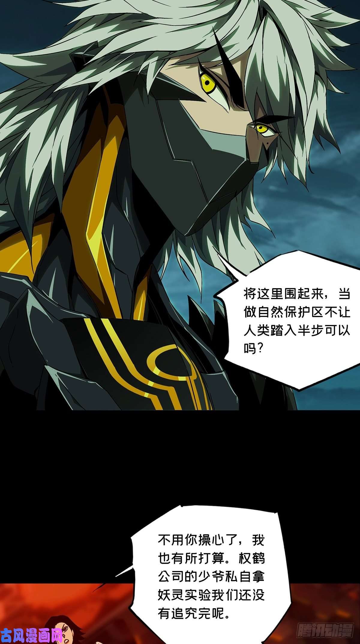 大象无形第一百三十话情愫下