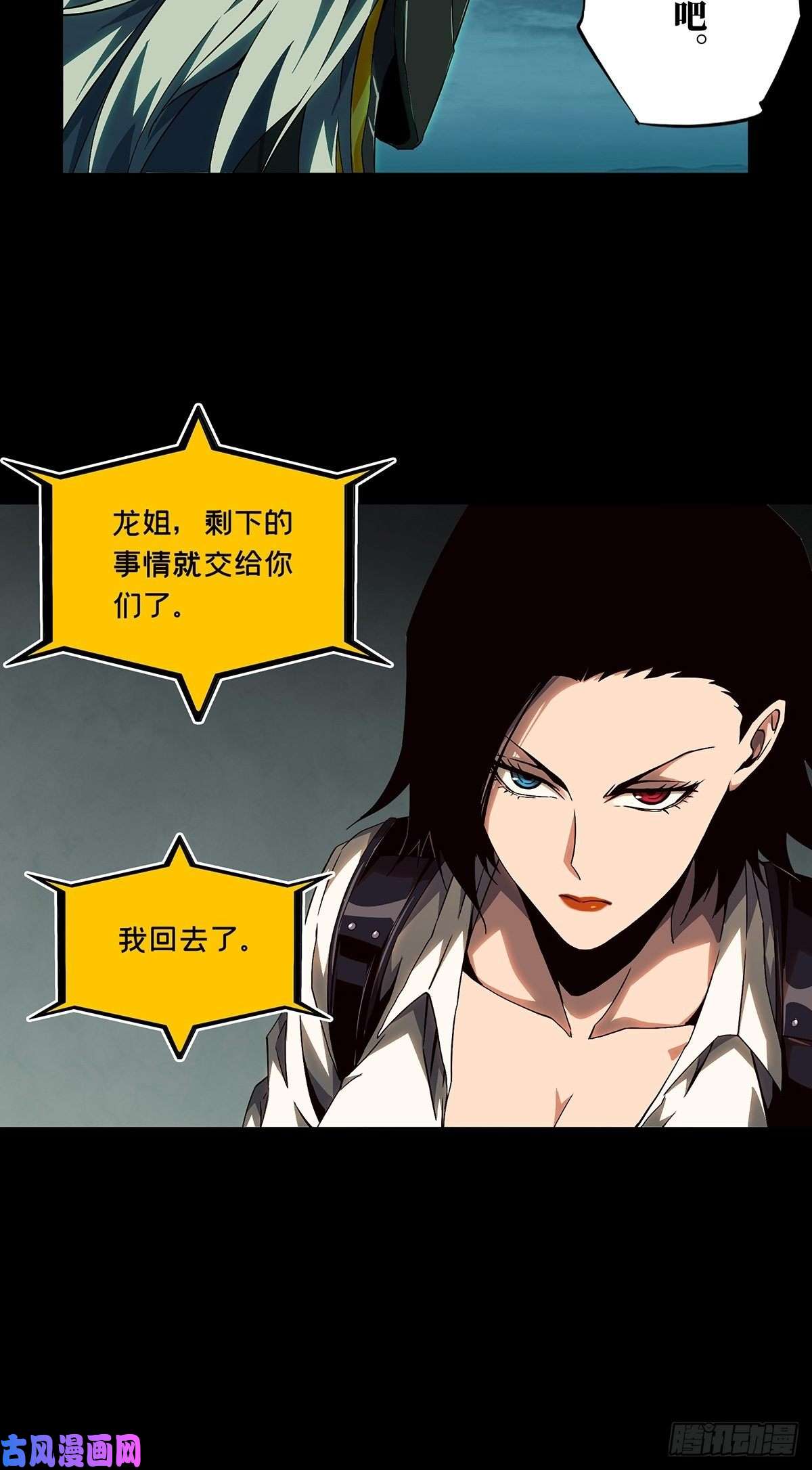 大象无形第一百三十话情愫下
