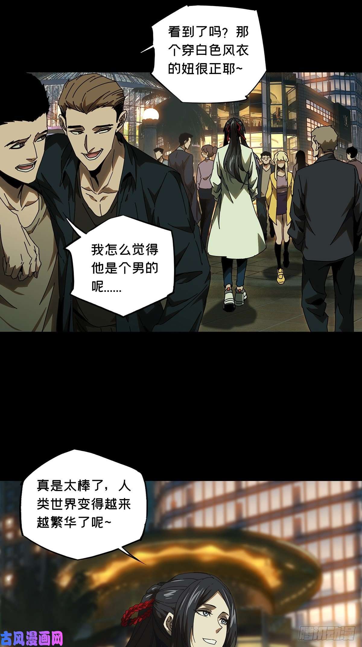 大象无形第一百三十一话黄九郎上