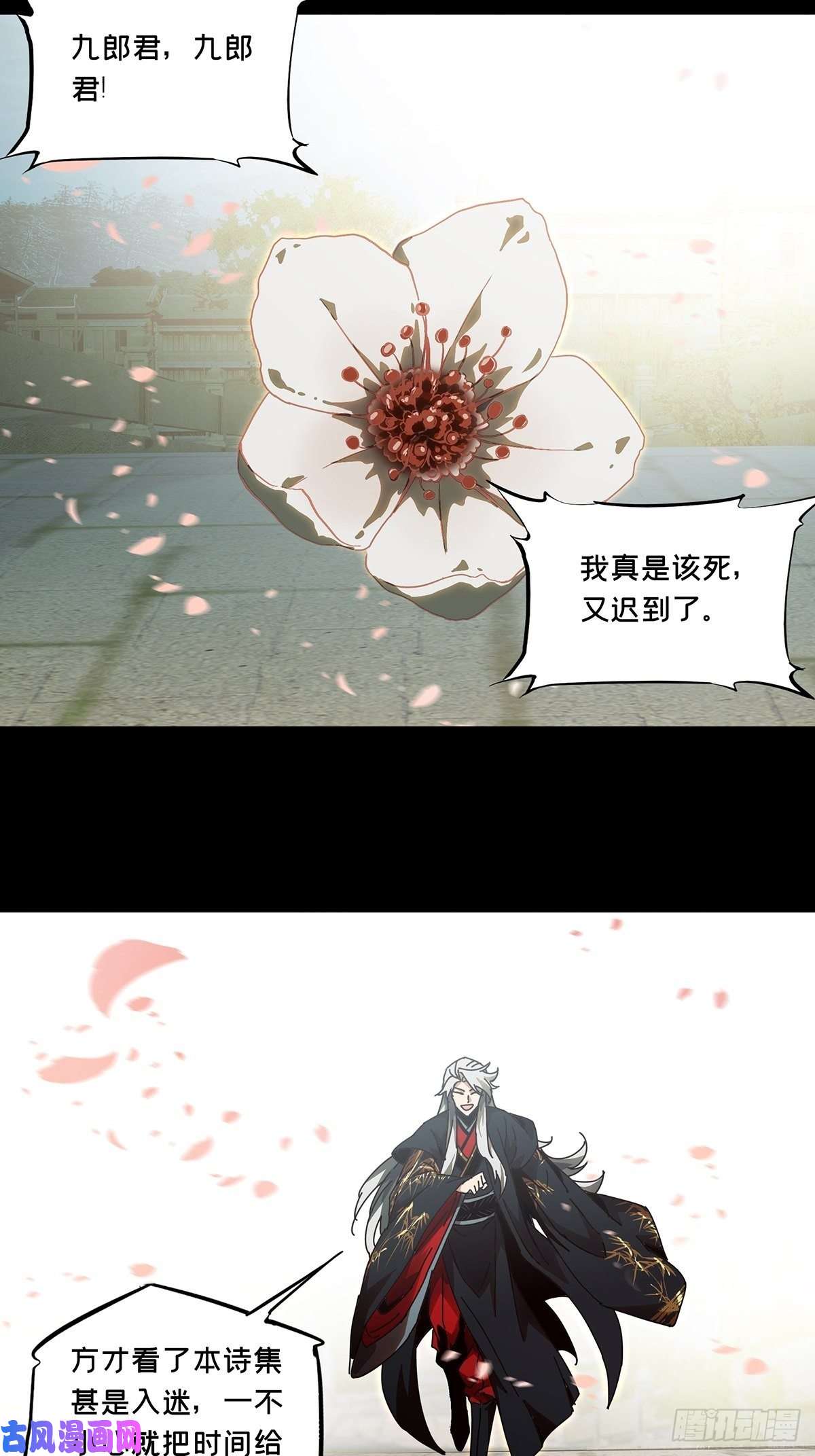 大象无形第一百三十一话黄九郎上