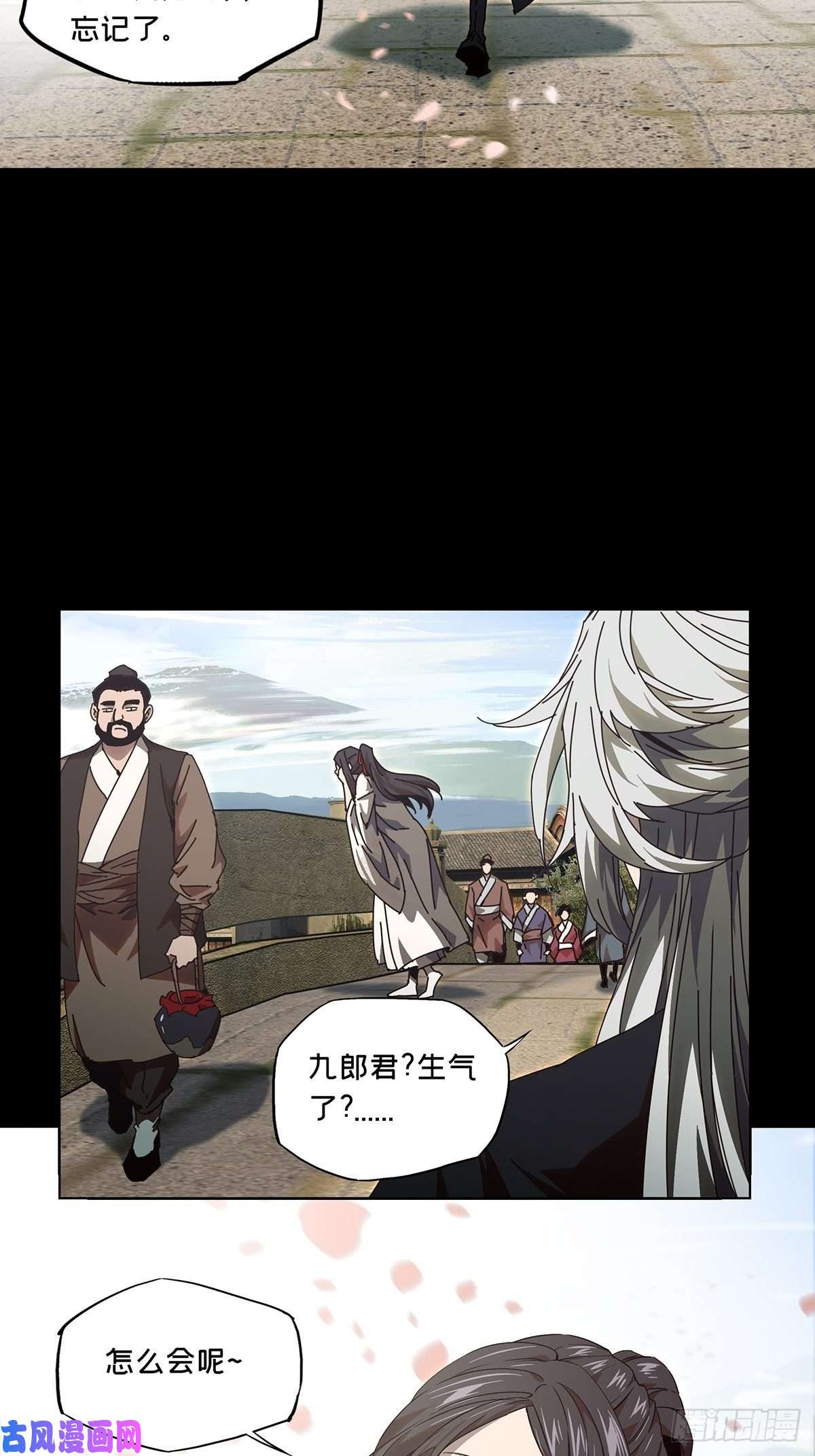 大象无形第一百三十一话黄九郎上