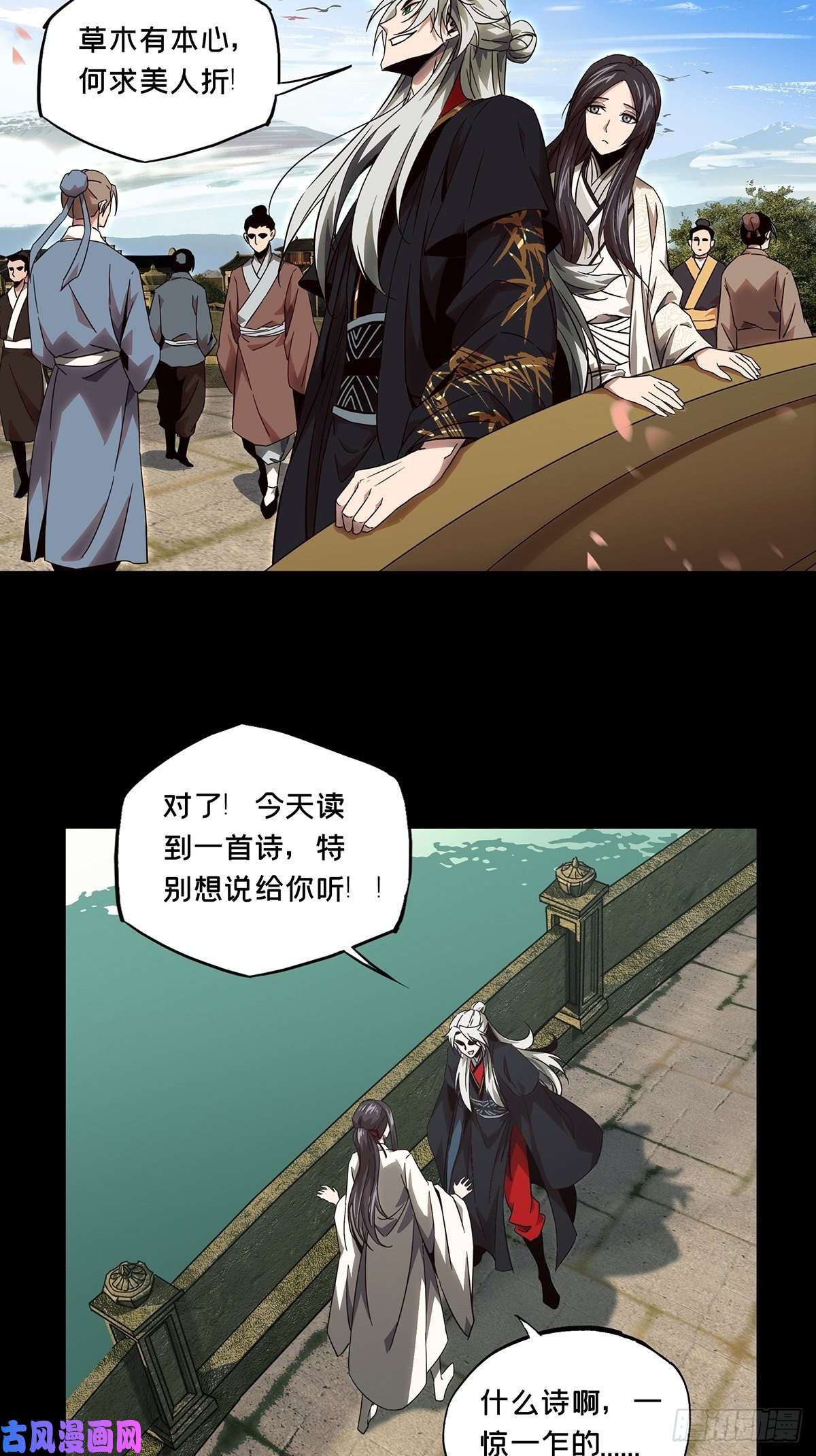大象无形第一百三十一话黄九郎上