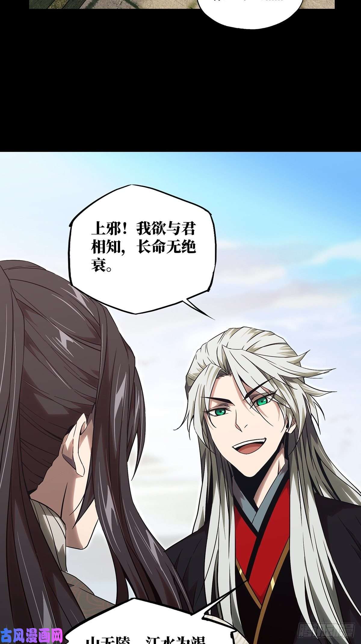 大象无形第一百三十一话黄九郎上