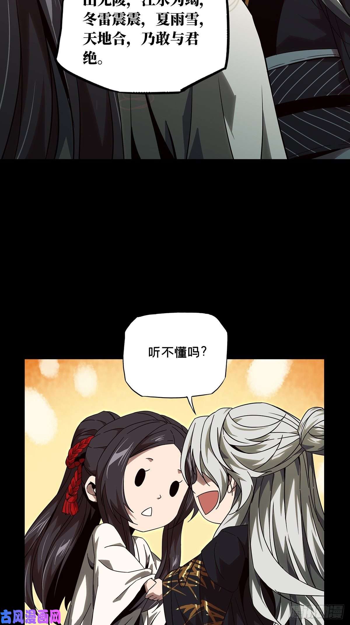 大象无形第一百三十一话黄九郎上
