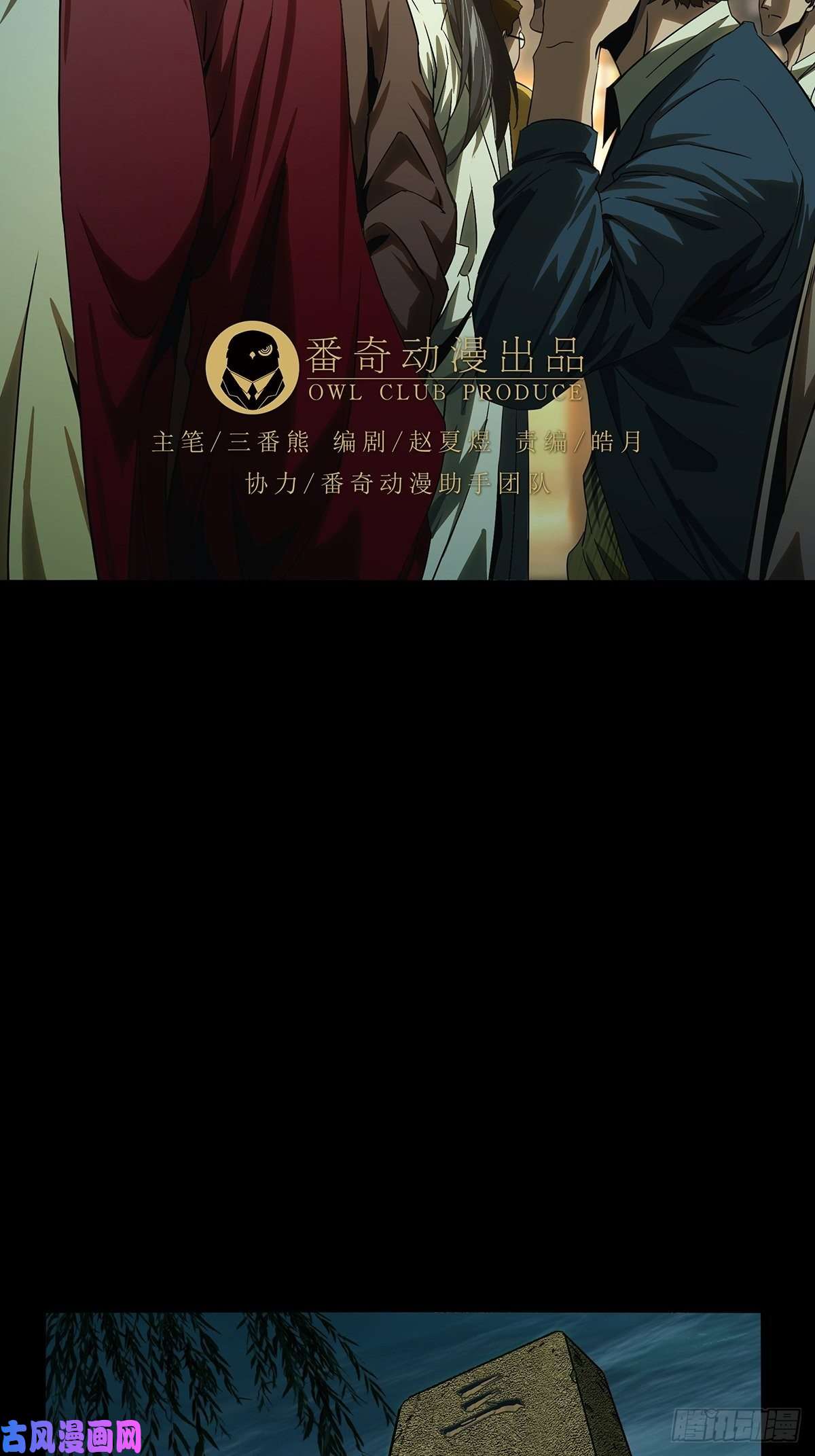 大象无形第一百三十一话黄九郎上