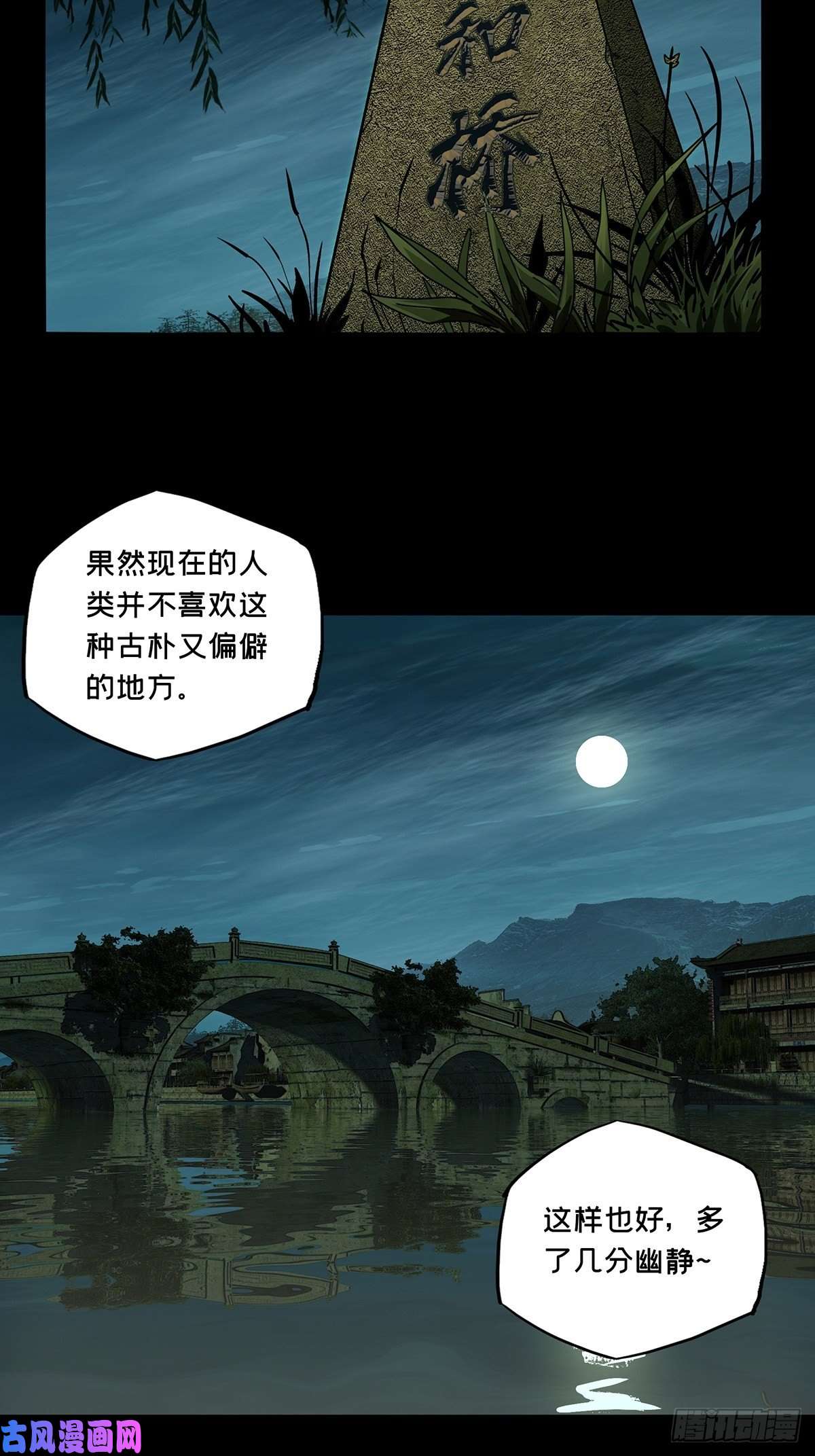 大象无形第一百三十一话黄九郎上