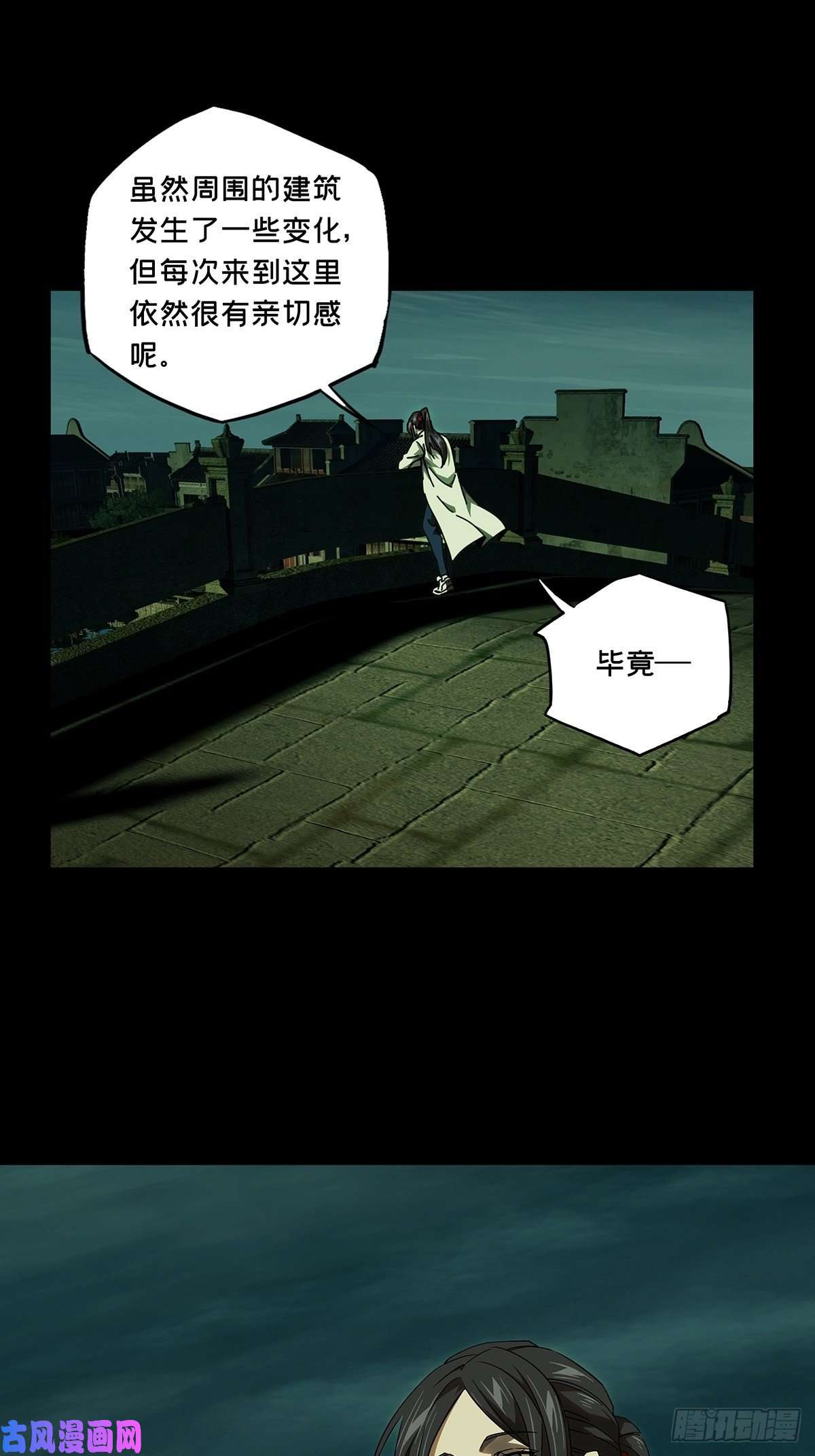 大象无形第一百三十一话黄九郎上