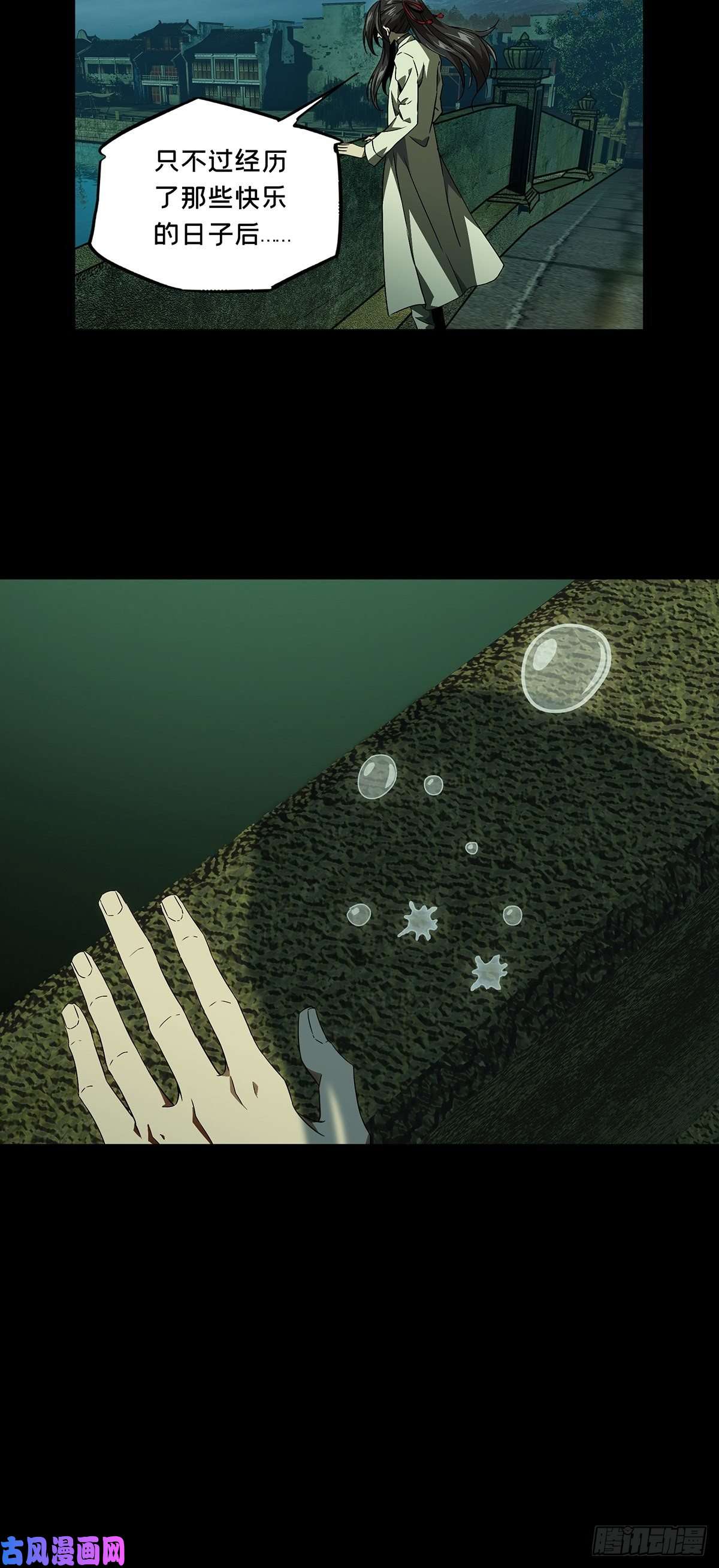 大象无形第一百三十一话黄九郎上
