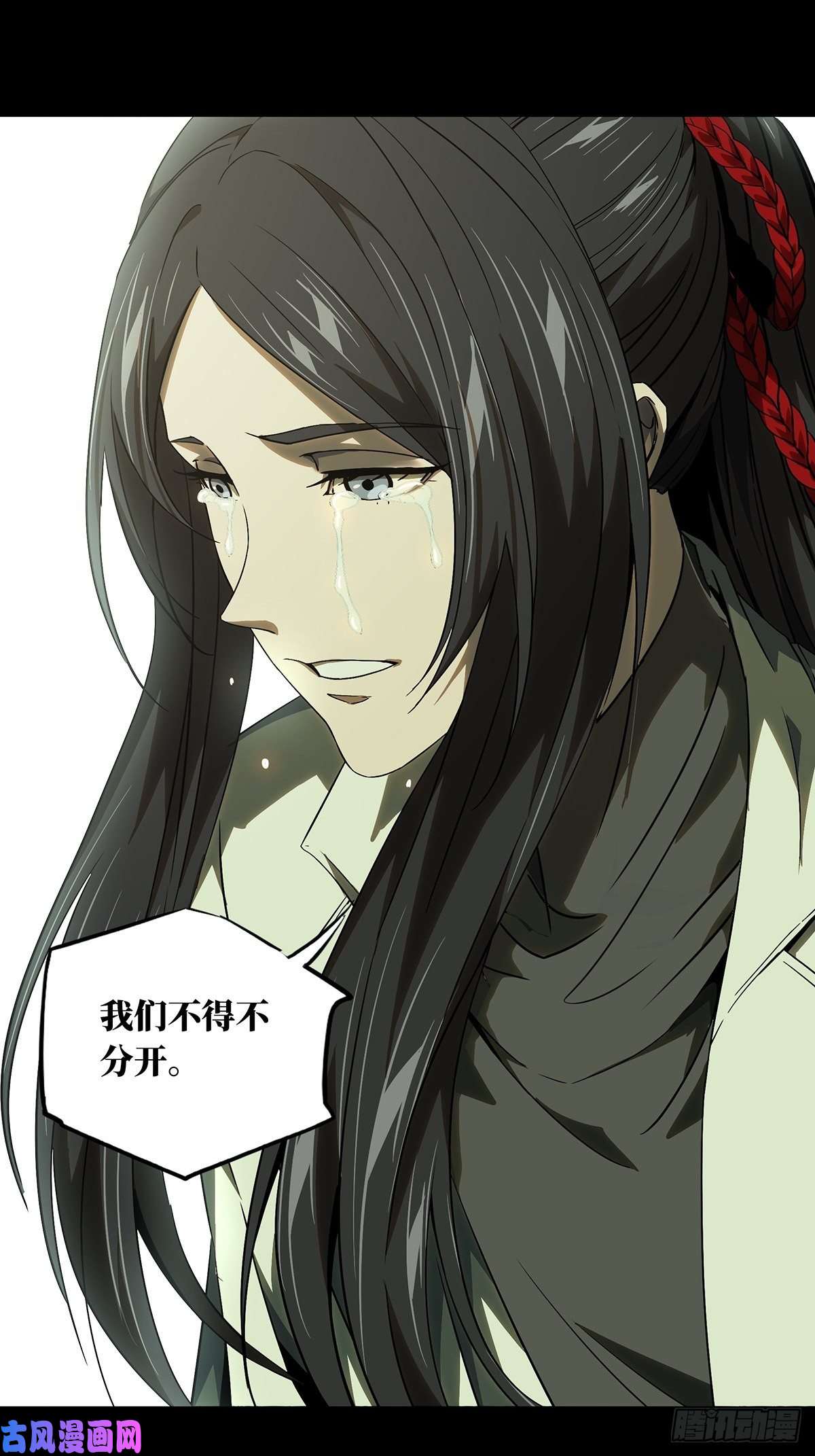 大象无形第一百三十一话黄九郎上