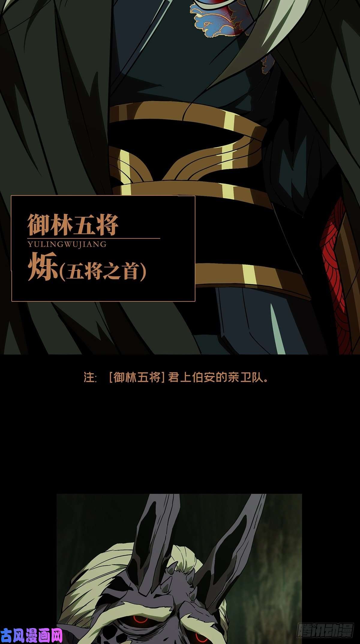 大象无形第一百三十二话黄九郎中