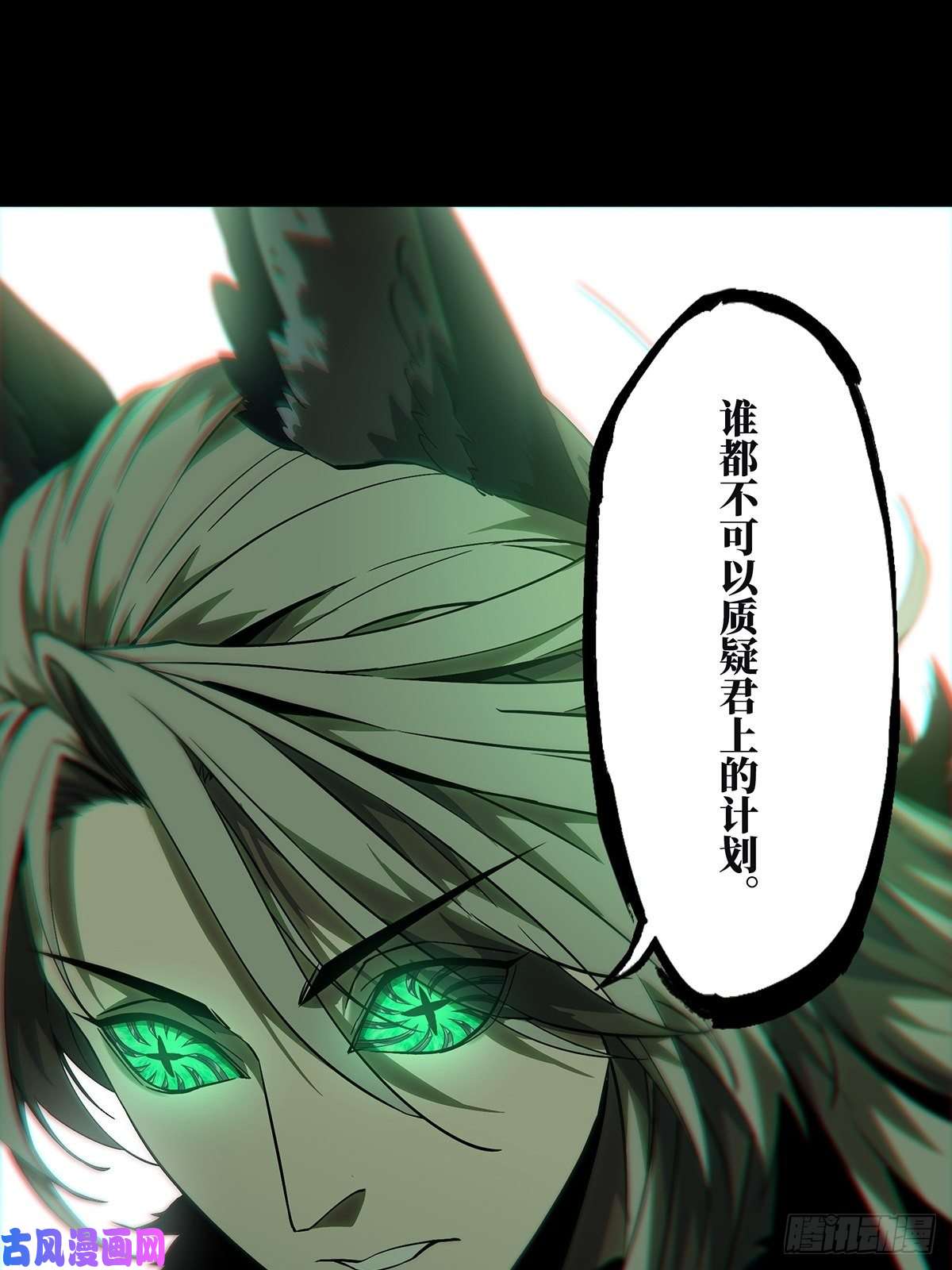 大象无形第一百三十二话黄九郎中