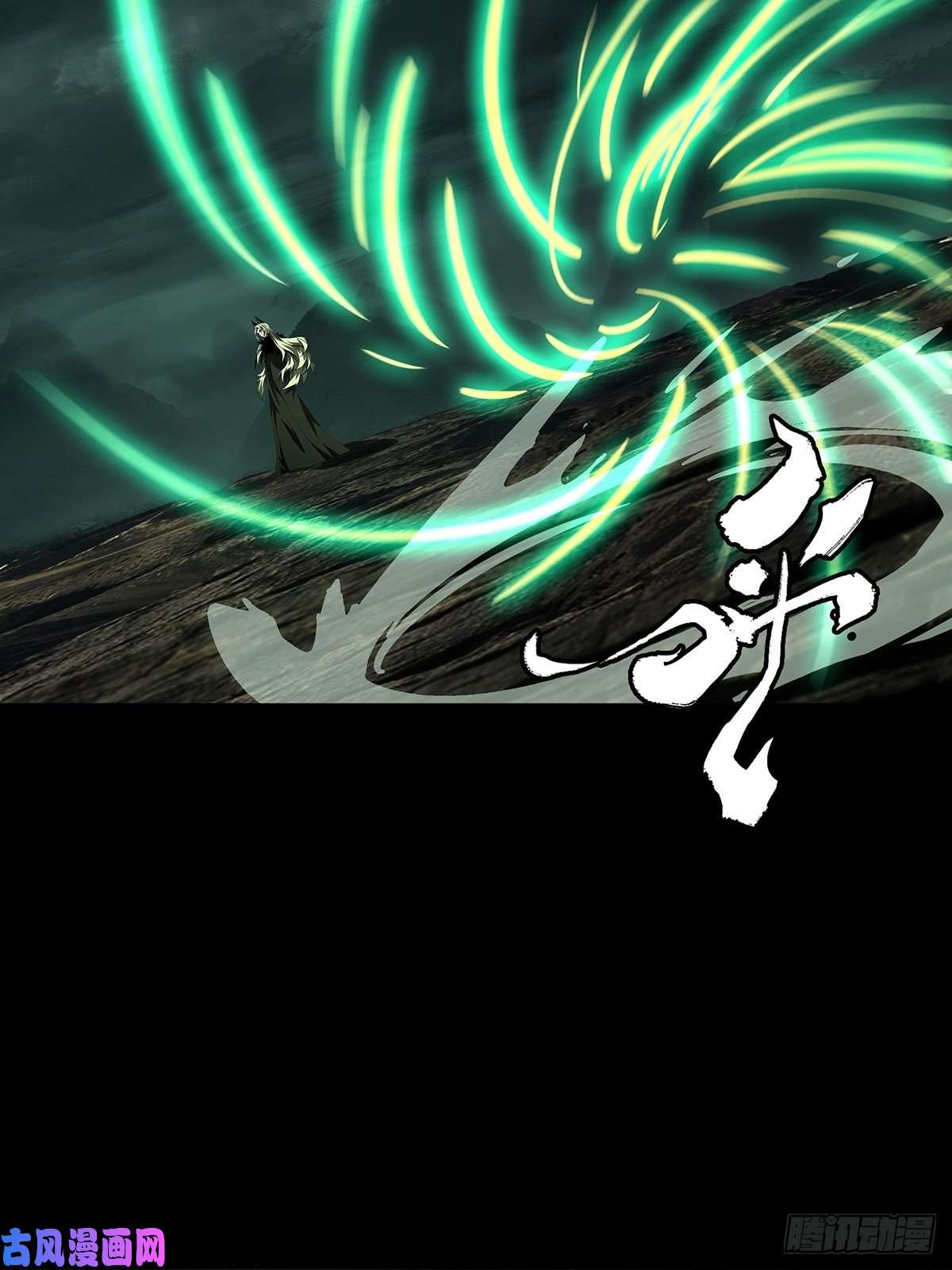 大象无形第一百三十二话黄九郎中