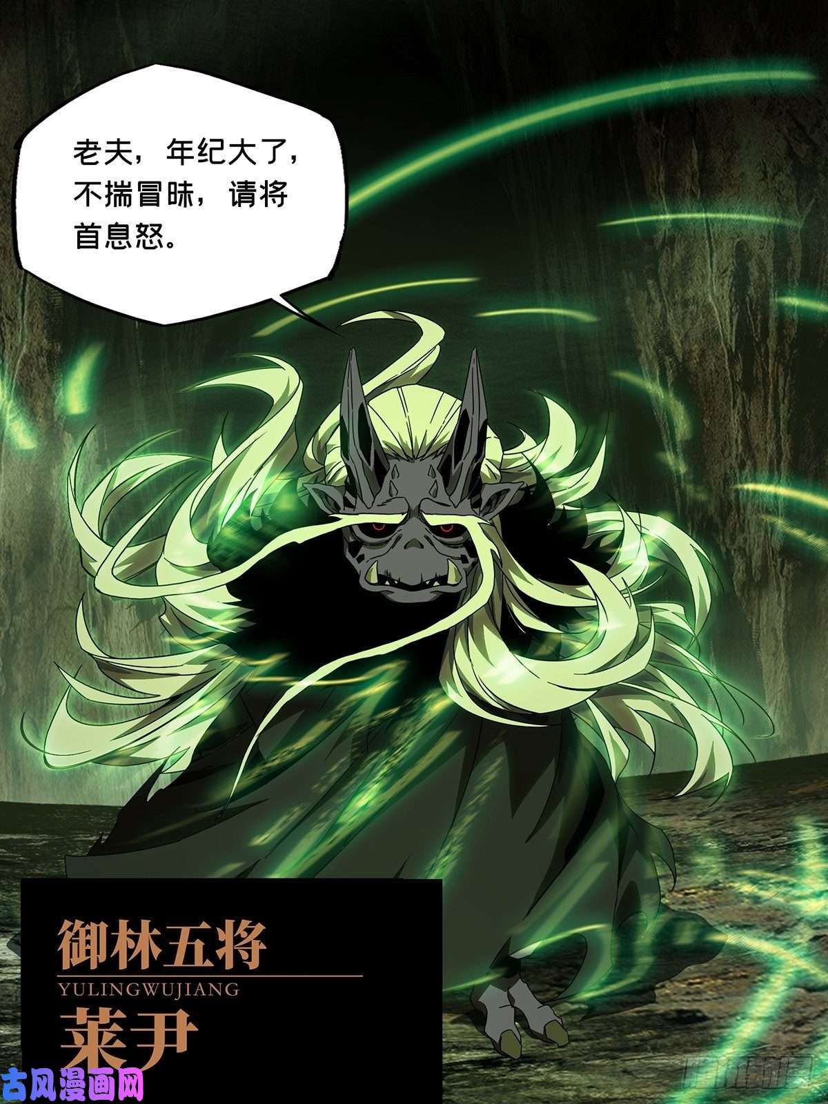 大象无形第一百三十二话黄九郎中