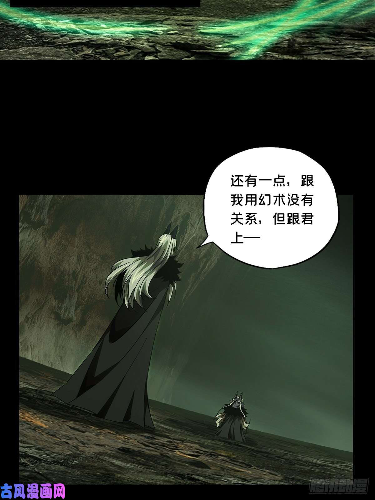 大象无形第一百三十二话黄九郎中