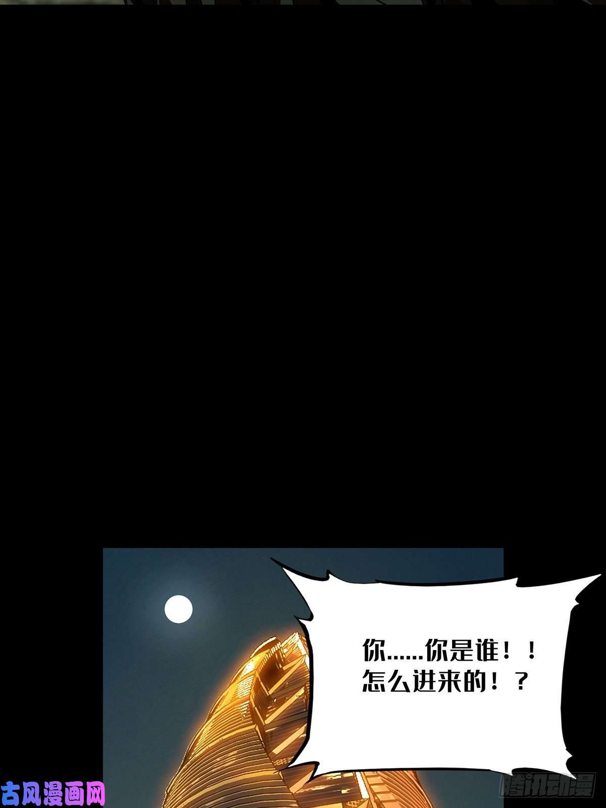 大象无形第一百三十二话黄九郎中
