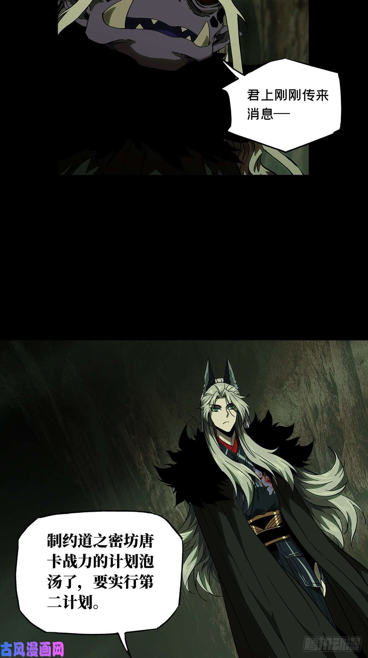 大象无形第一百三十二话黄九郎中