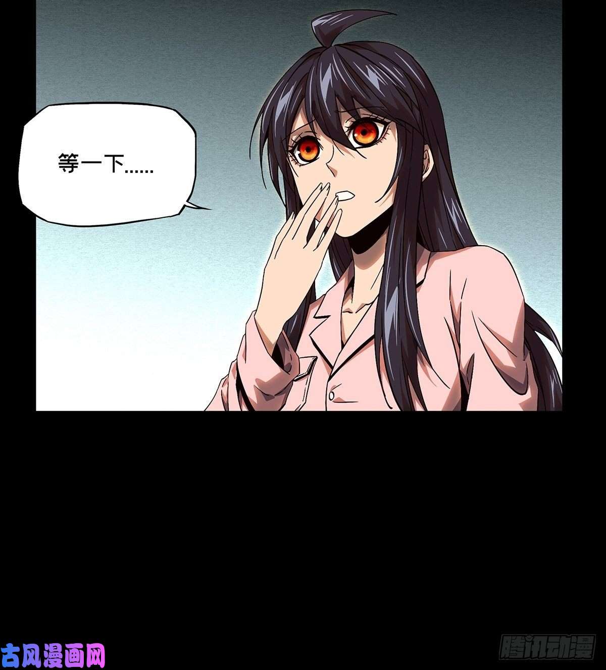 大象无形第一百三十二话黄九郎中