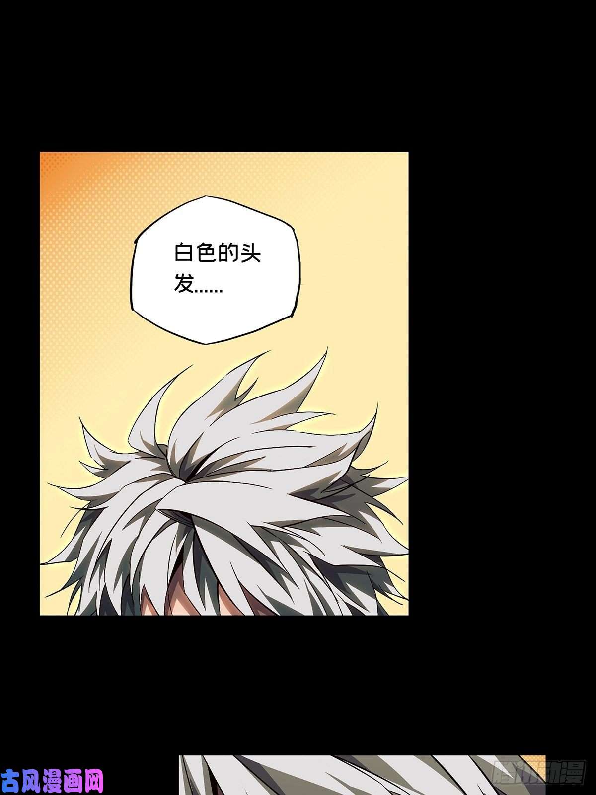 大象无形第一百三十二话黄九郎中