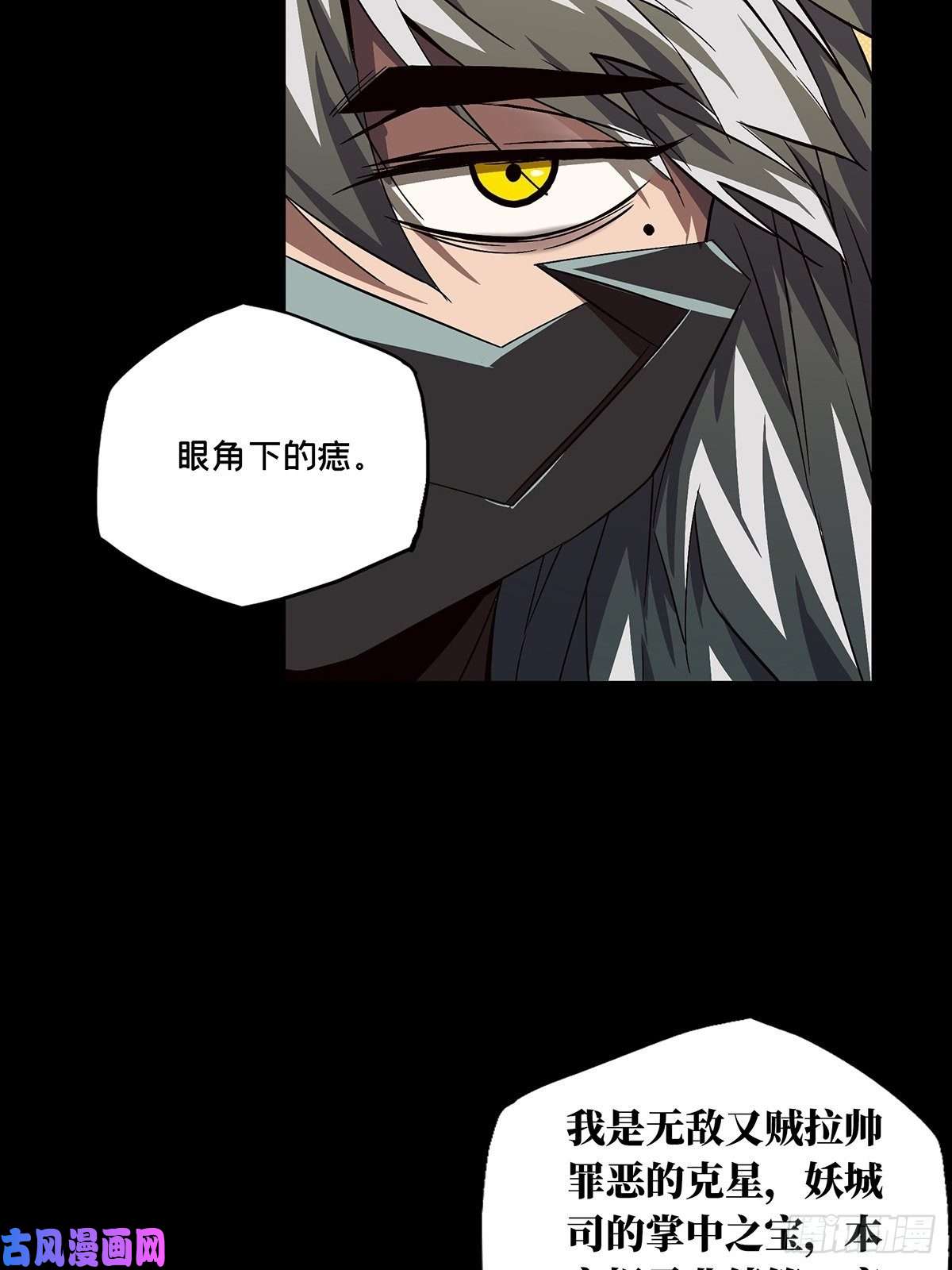 大象无形第一百三十二话黄九郎中