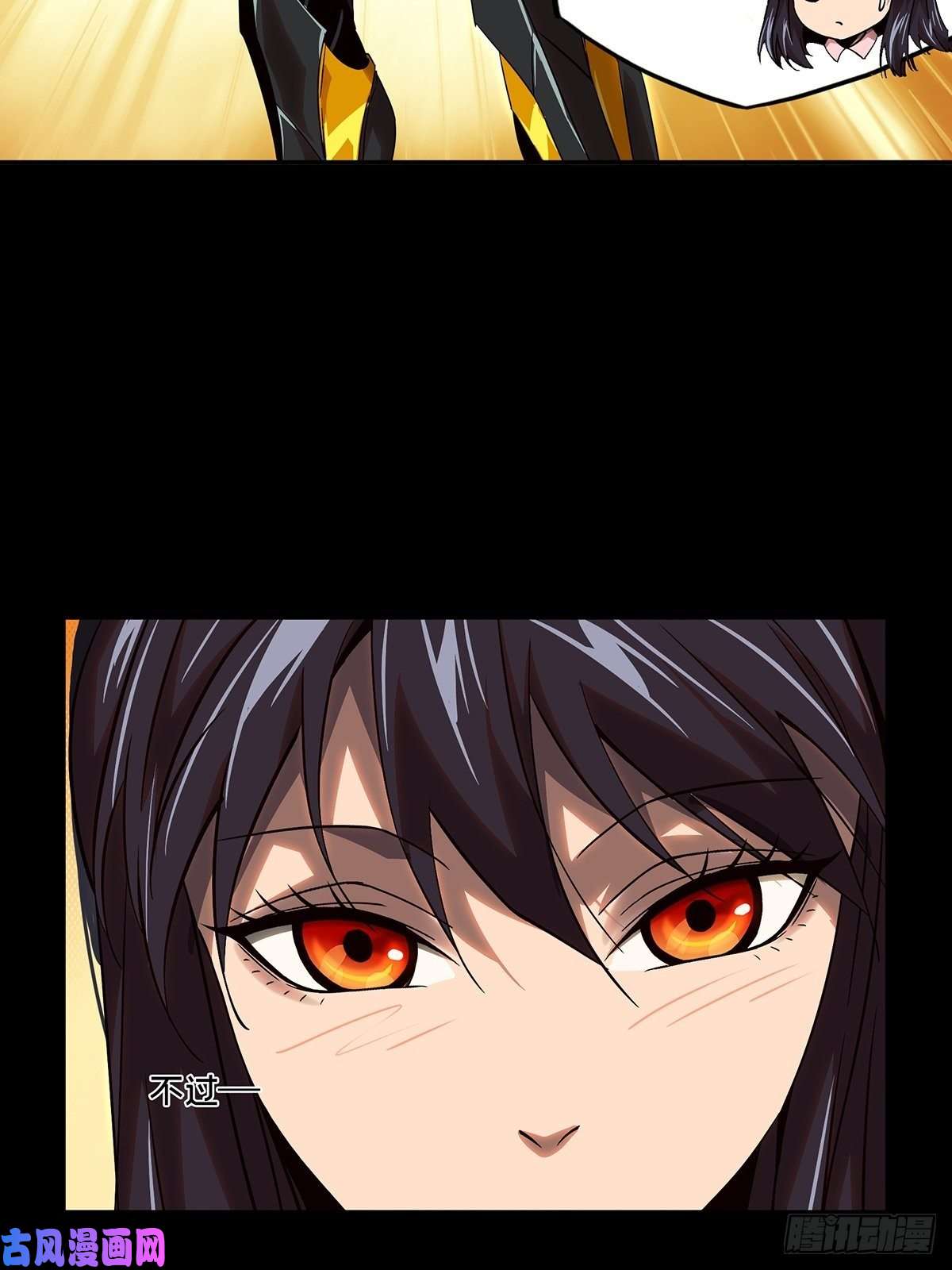 大象无形第一百三十二话黄九郎中