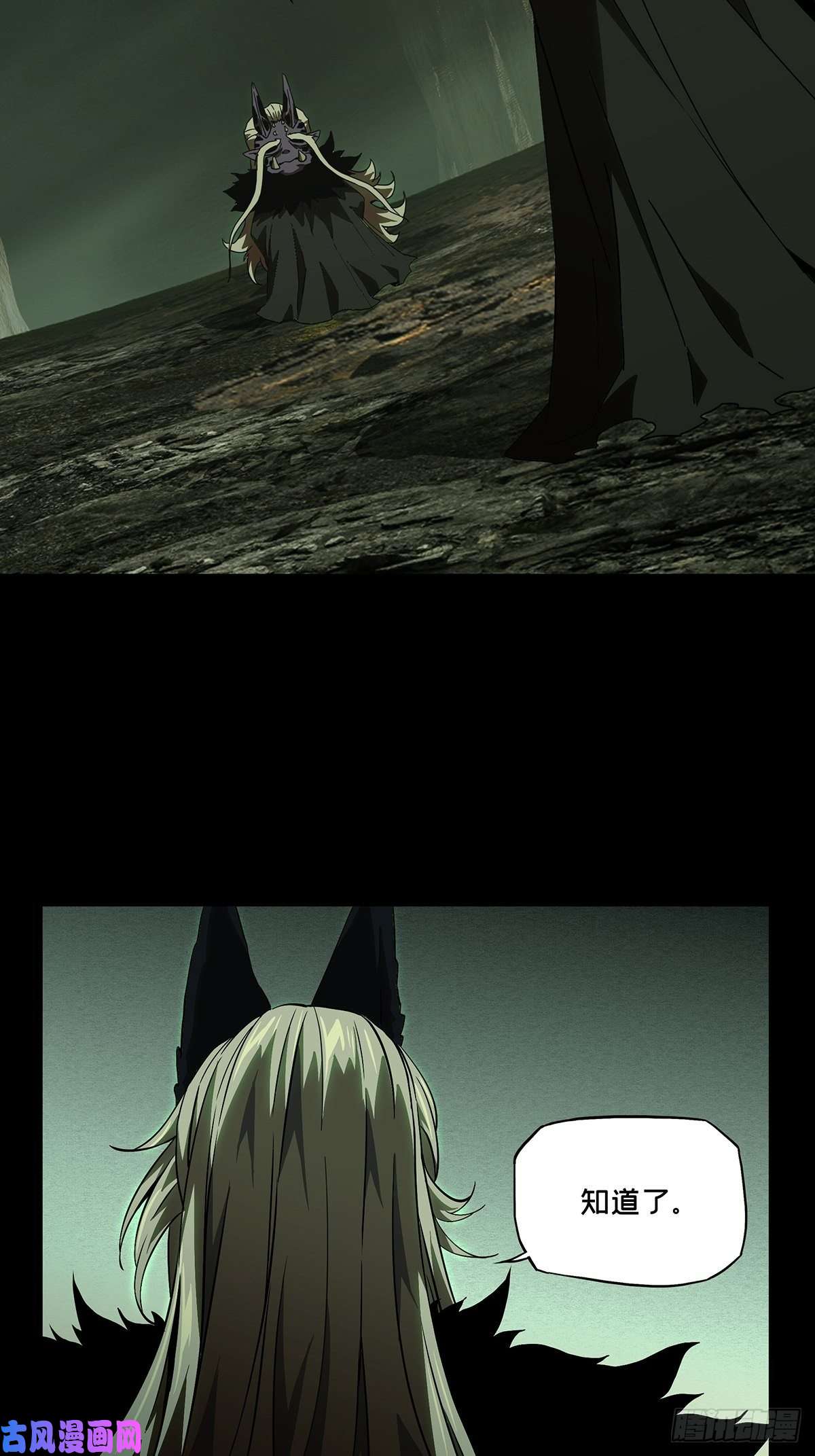 大象无形第一百三十二话黄九郎中