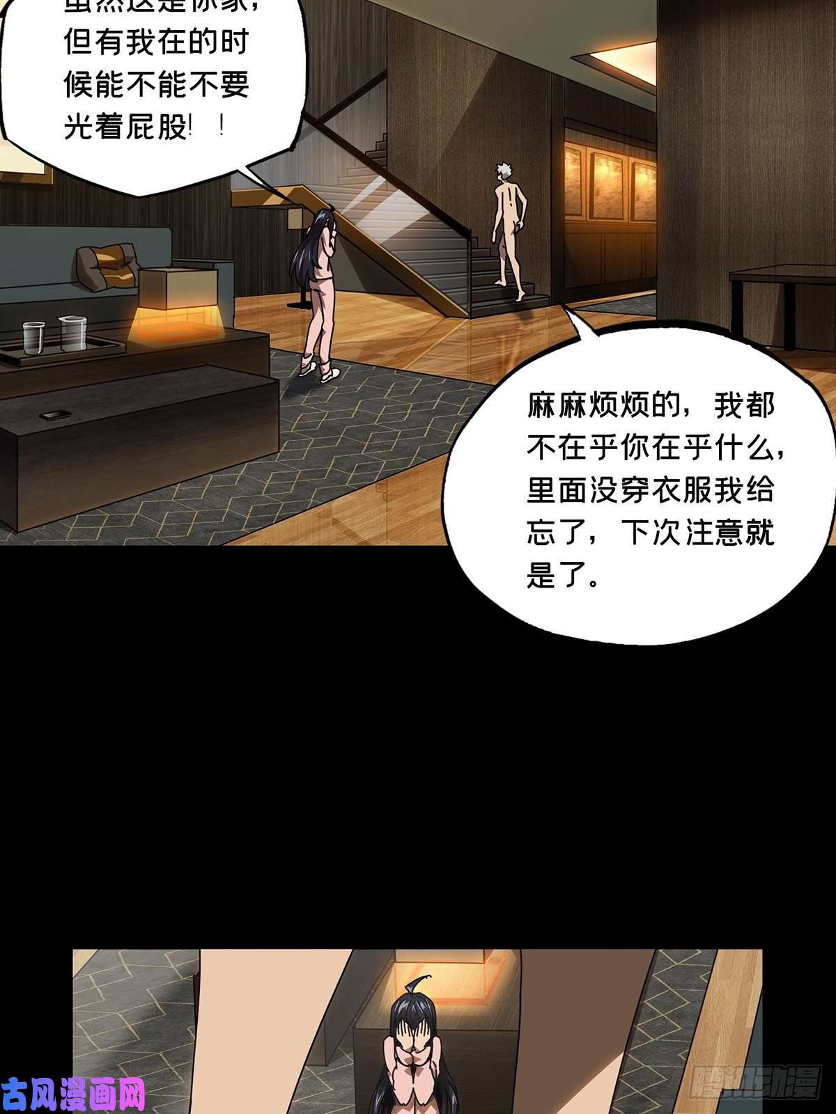 大象无形第一百三十二话黄九郎中