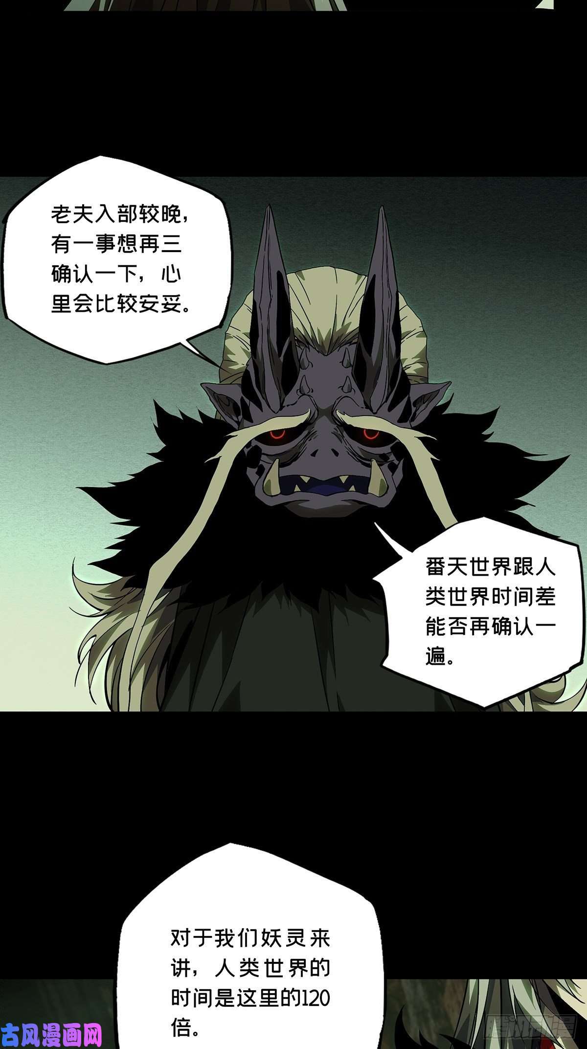 大象无形第一百三十二话黄九郎中