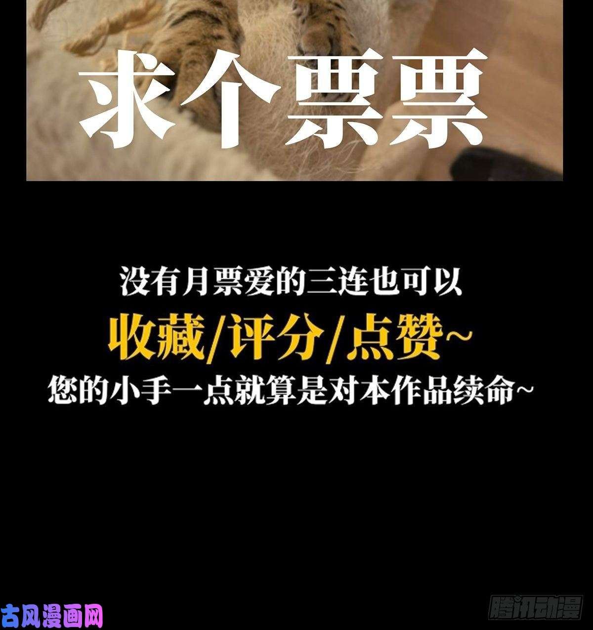 大象无形第一百三十二话黄九郎中