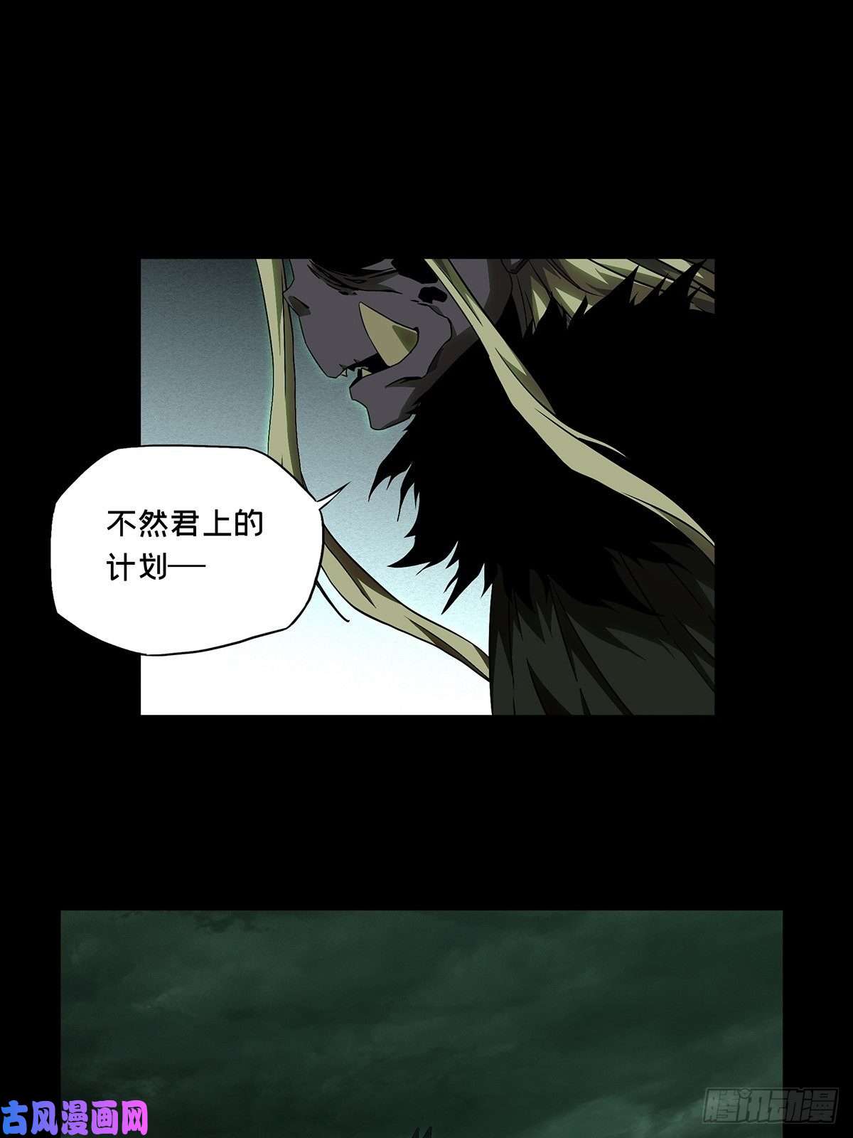 大象无形第一百三十二话黄九郎中