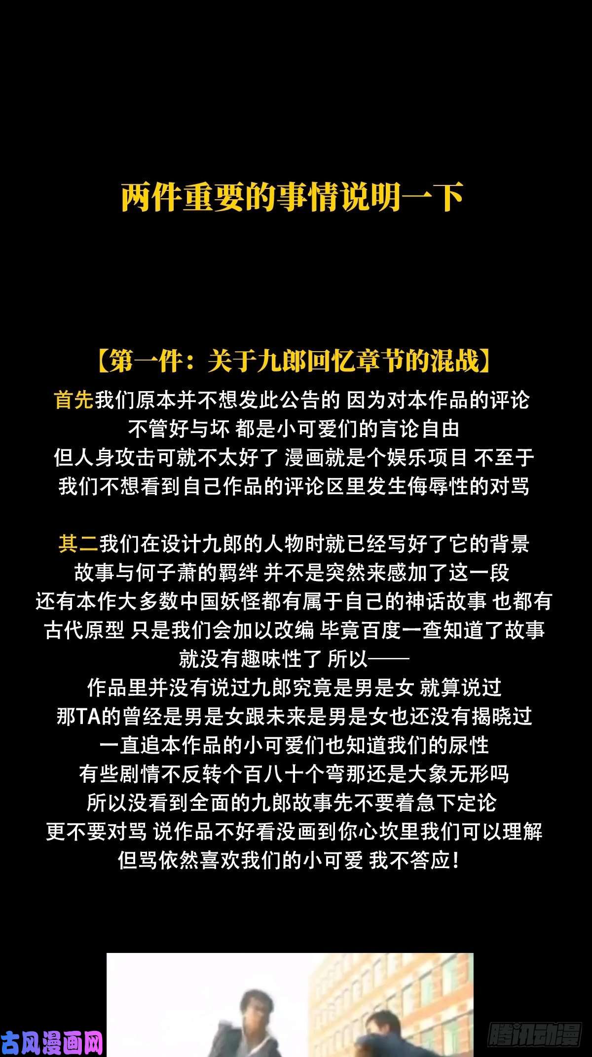 大象无形顶上战争的公告