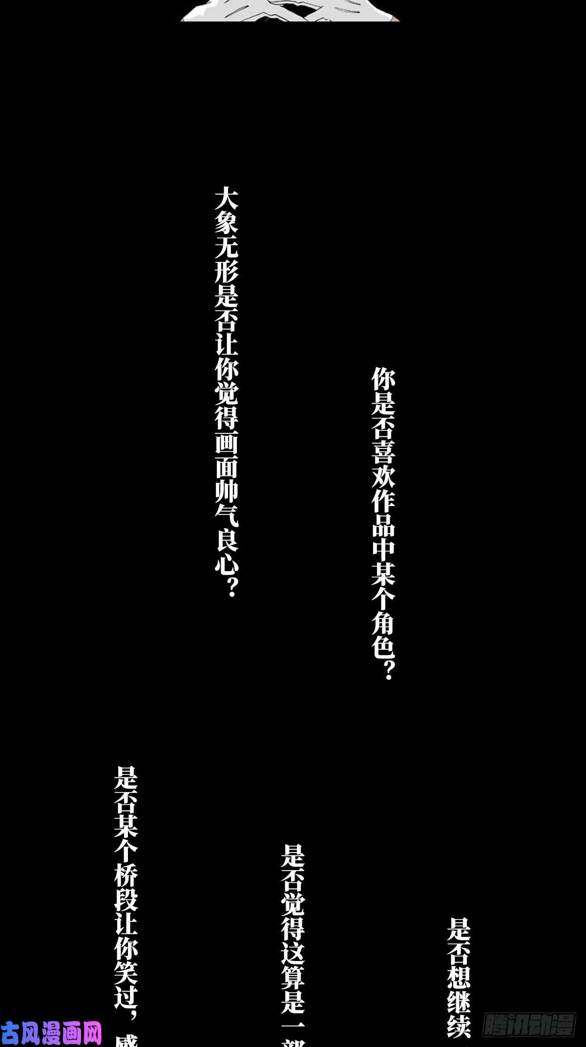 大象无形顶上战争的公告