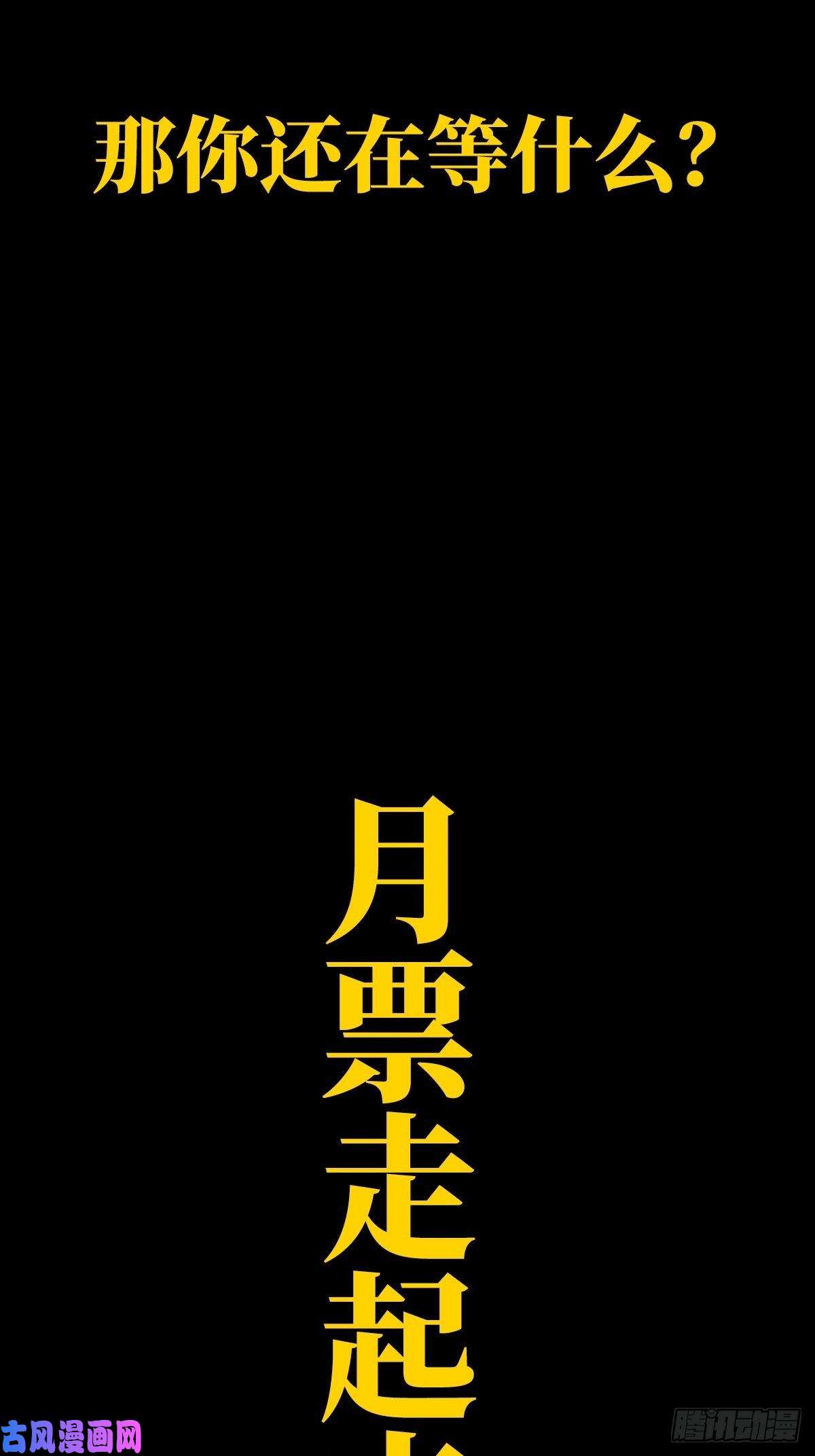 大象无形顶上战争的公告