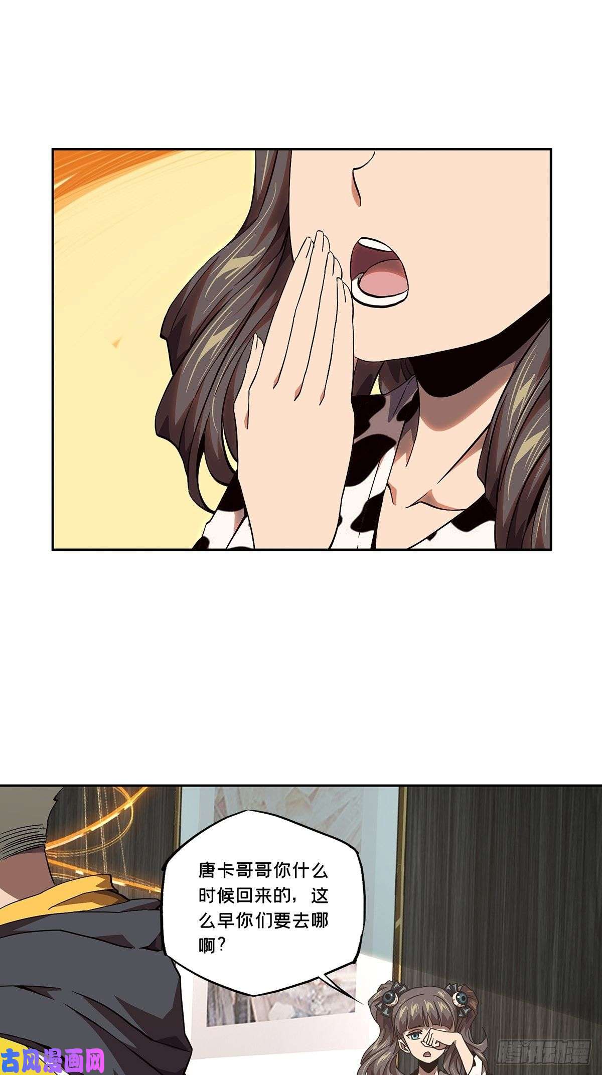 大象无形第一百三十三话黄九郎下