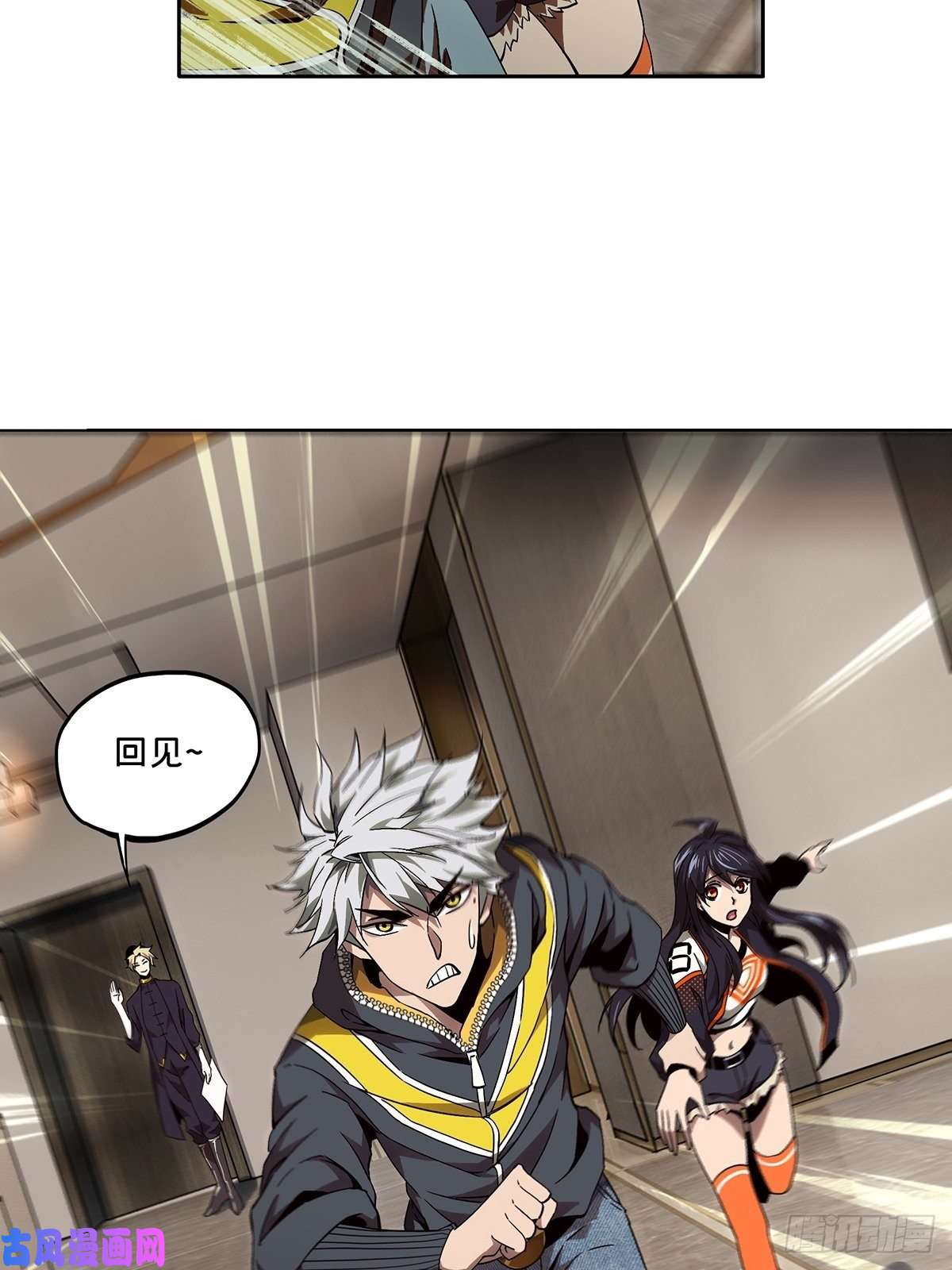大象无形第一百三十三话黄九郎下