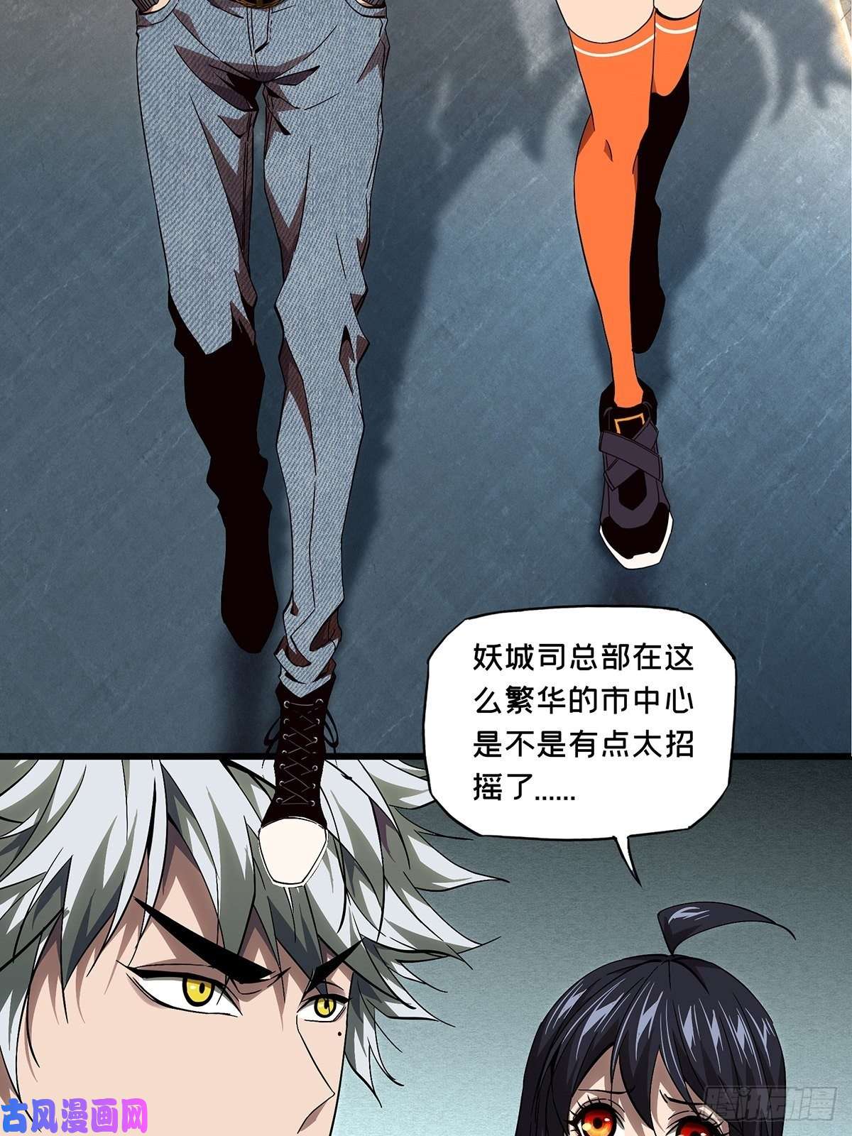 大象无形第一百三十三话黄九郎下