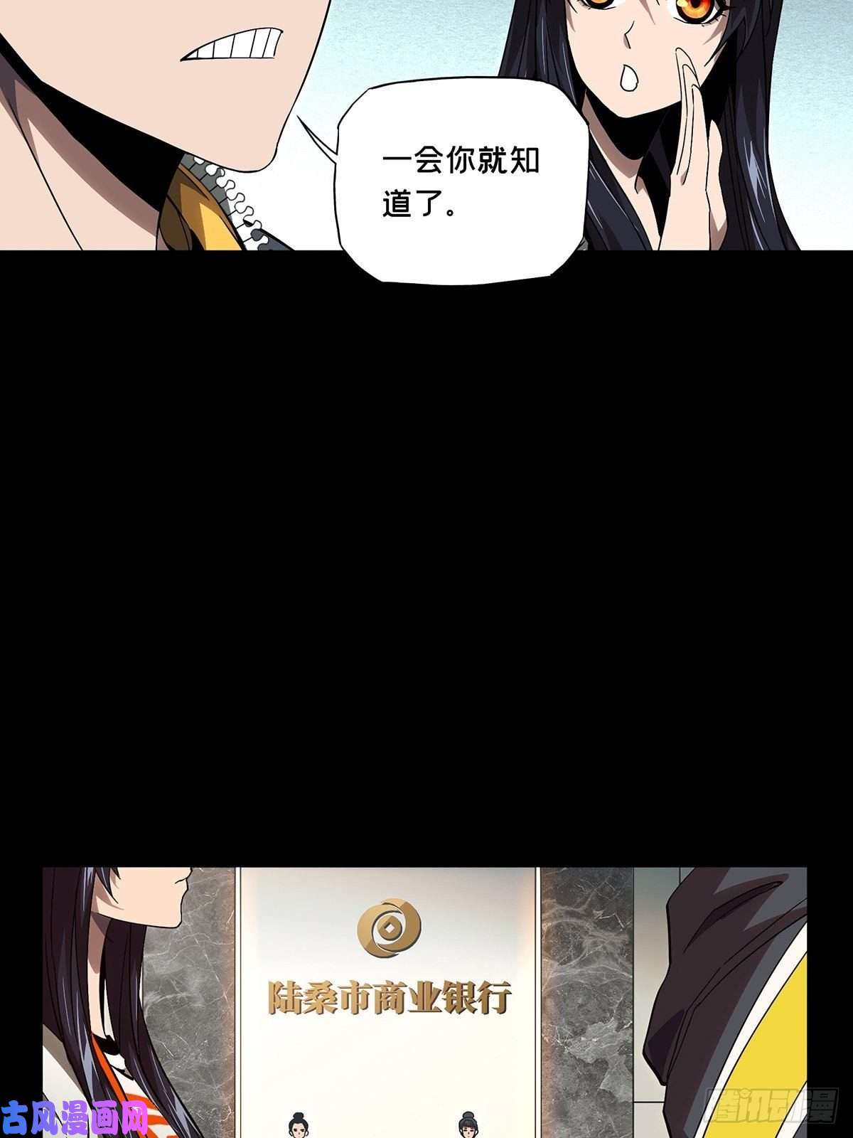 大象无形第一百三十三话黄九郎下