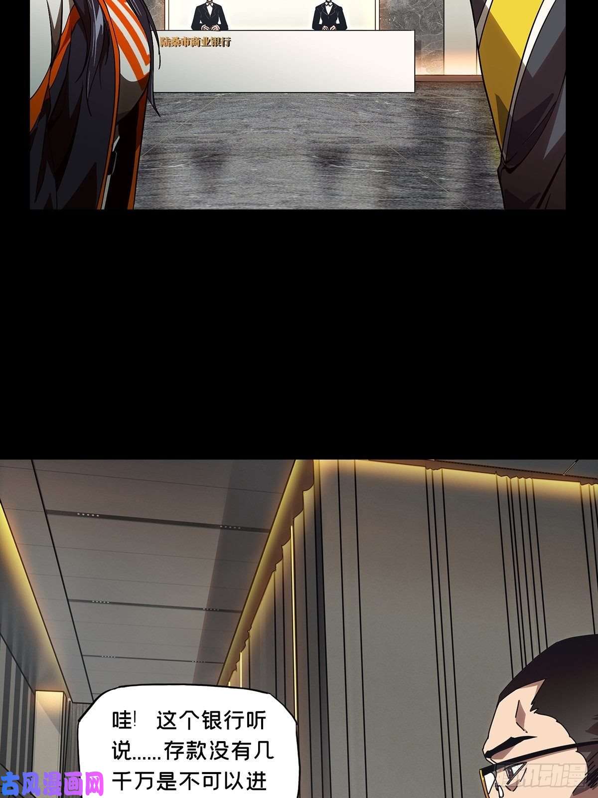 大象无形第一百三十三话黄九郎下