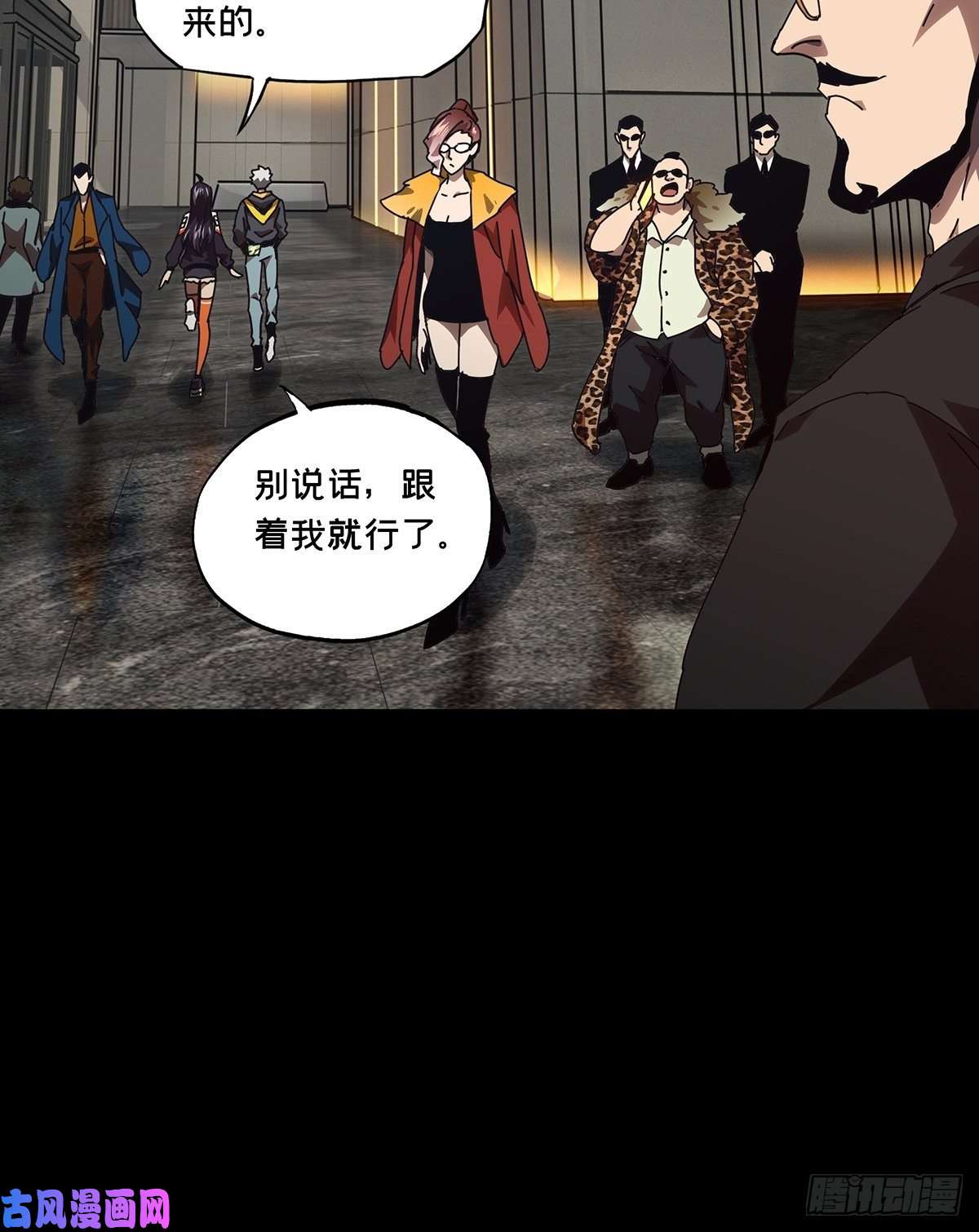 大象无形第一百三十三话黄九郎下