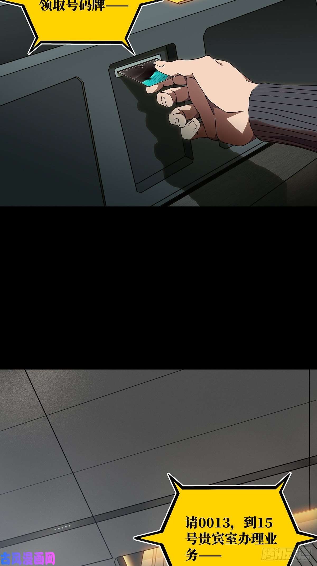 大象无形第一百三十三话黄九郎下