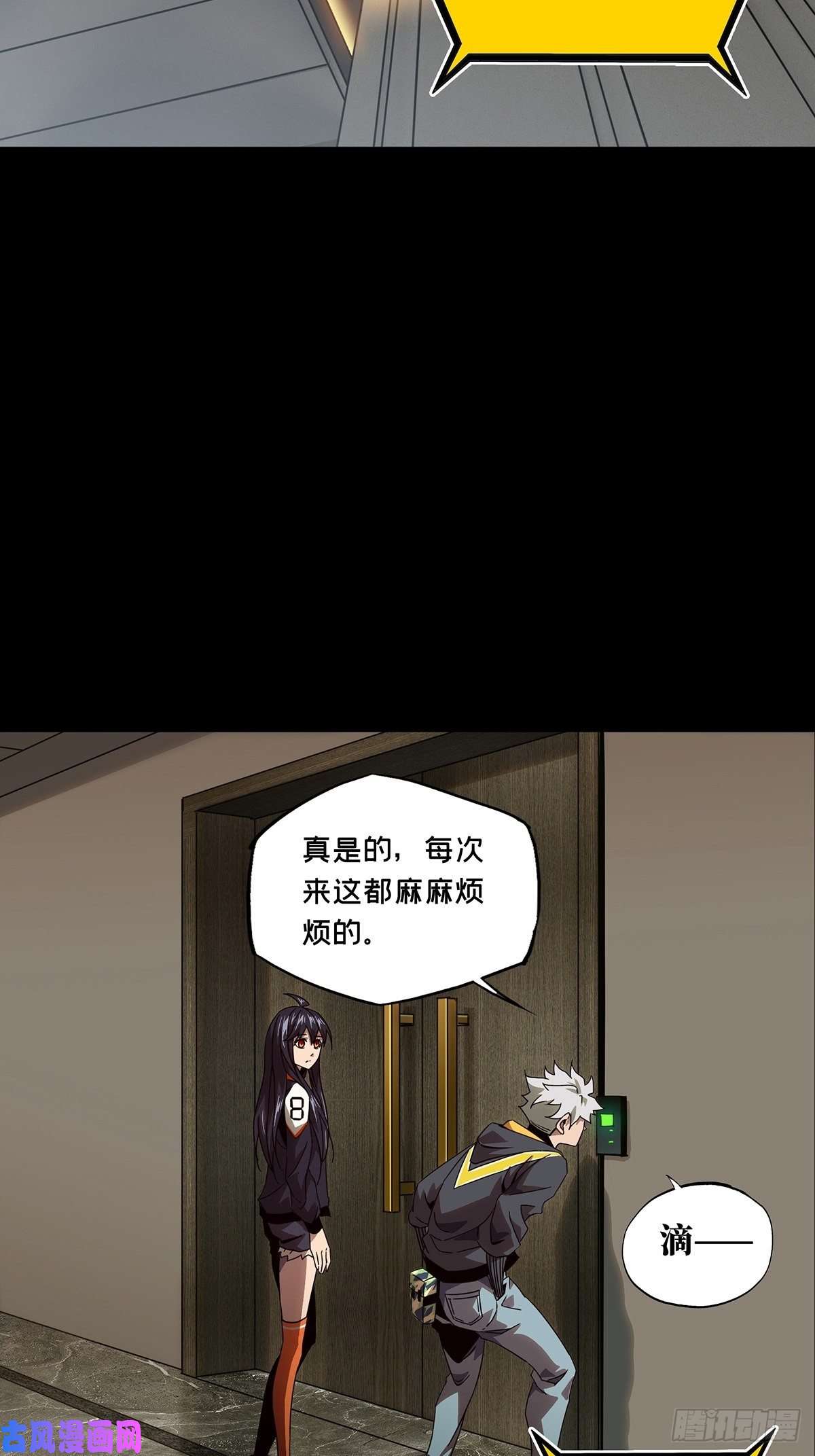 大象无形第一百三十三话黄九郎下