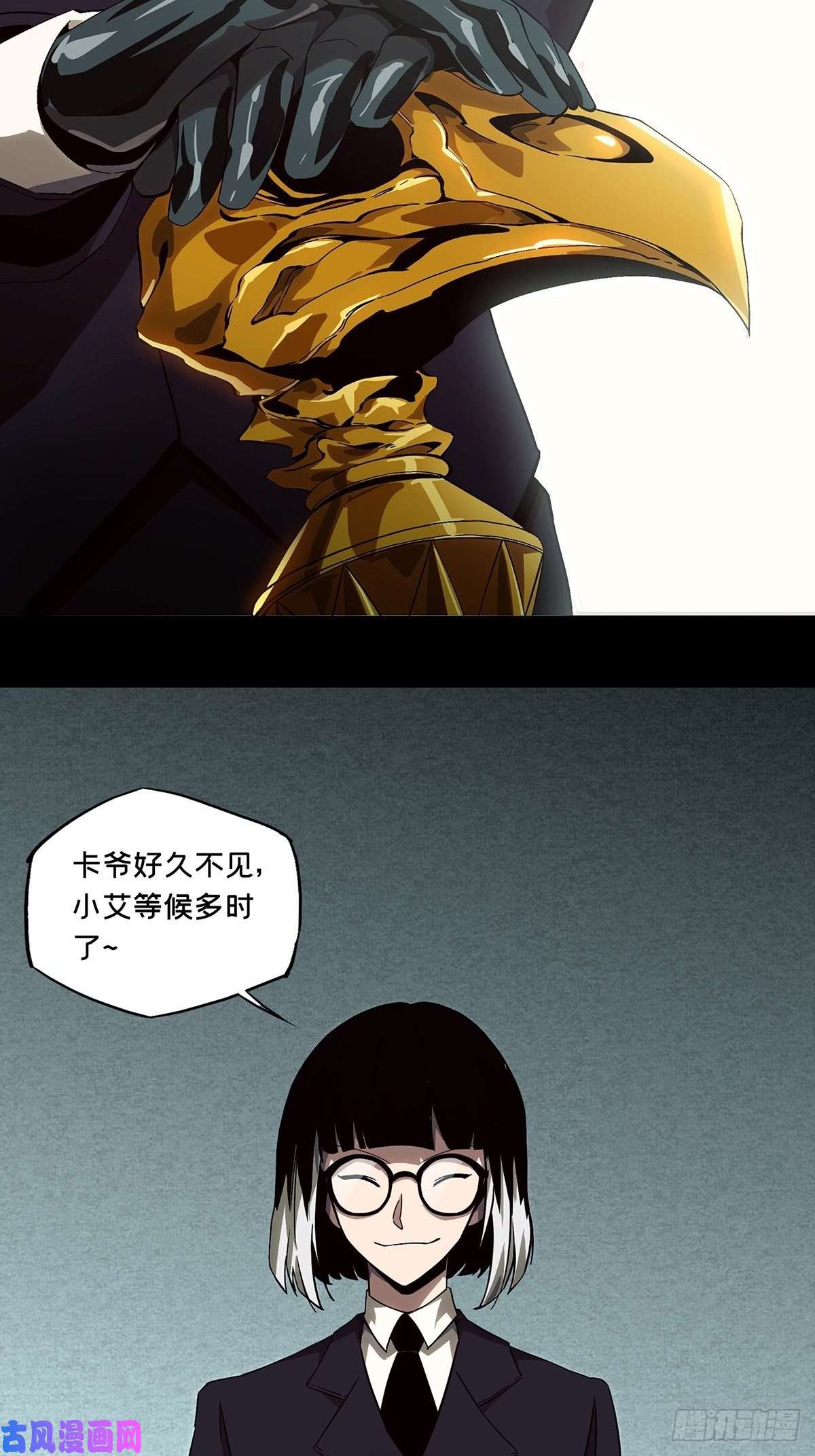 大象无形第一百三十三话黄九郎下
