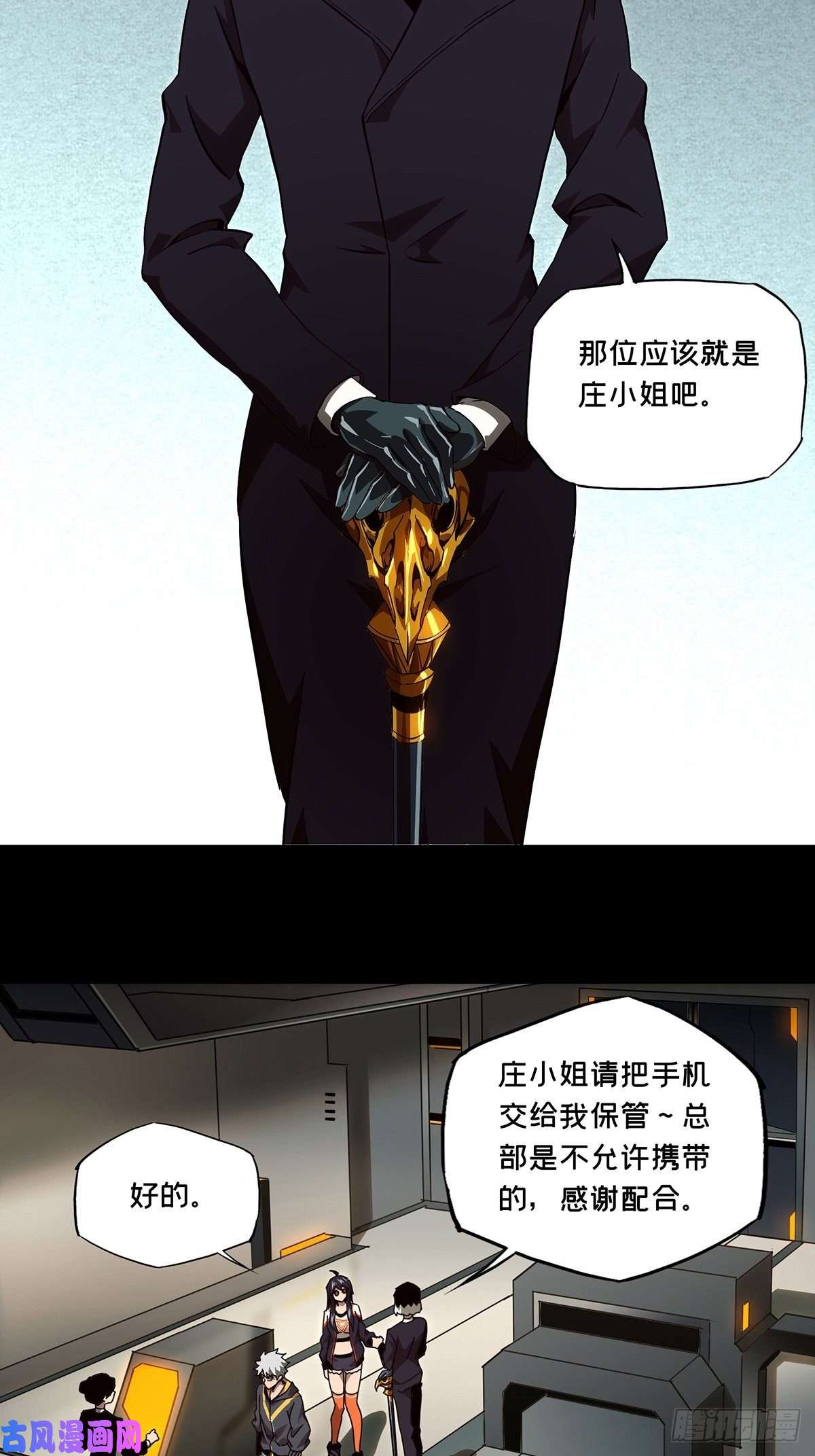 大象无形第一百三十三话黄九郎下