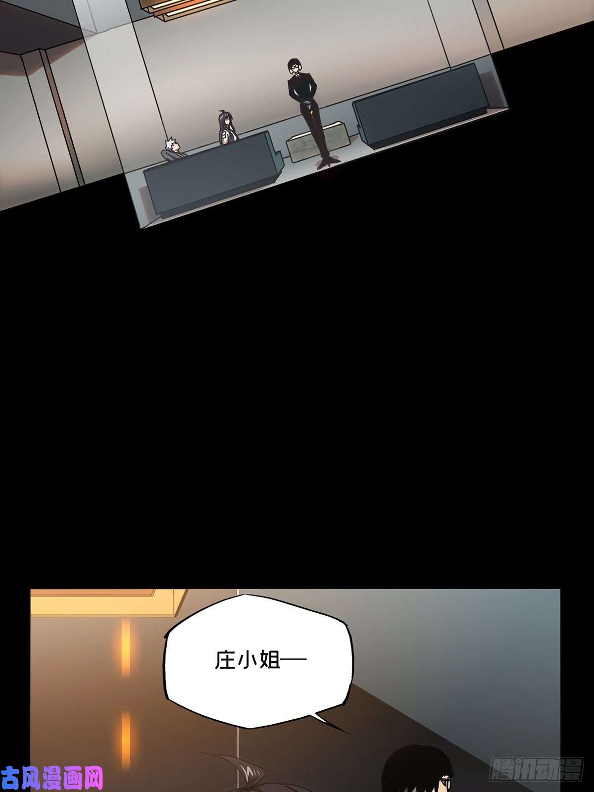 大象无形第一百三十三话黄九郎下